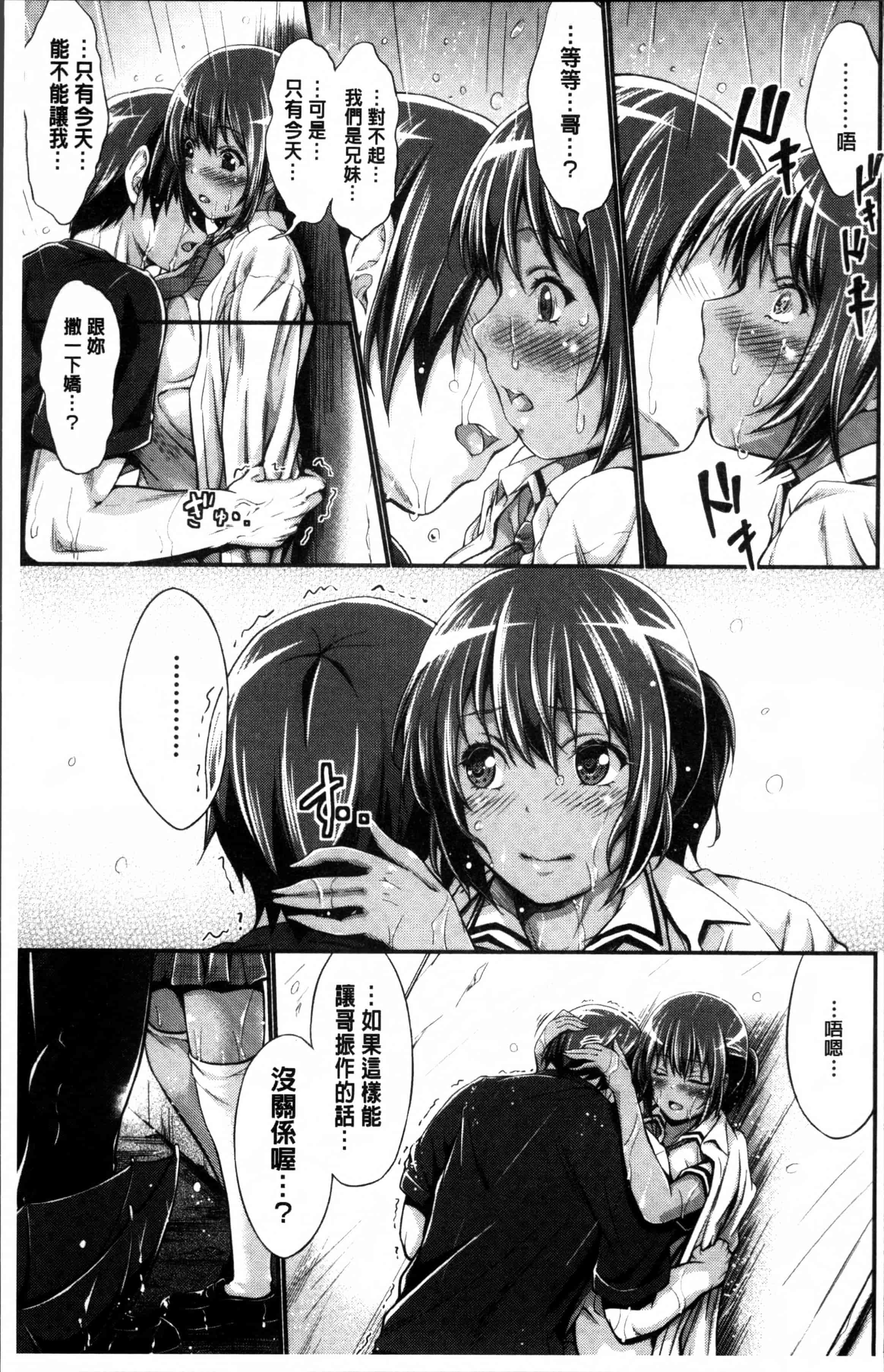 汉化版-[木村寧都] Wet lips [4K[S版[掃圖組]_第3集