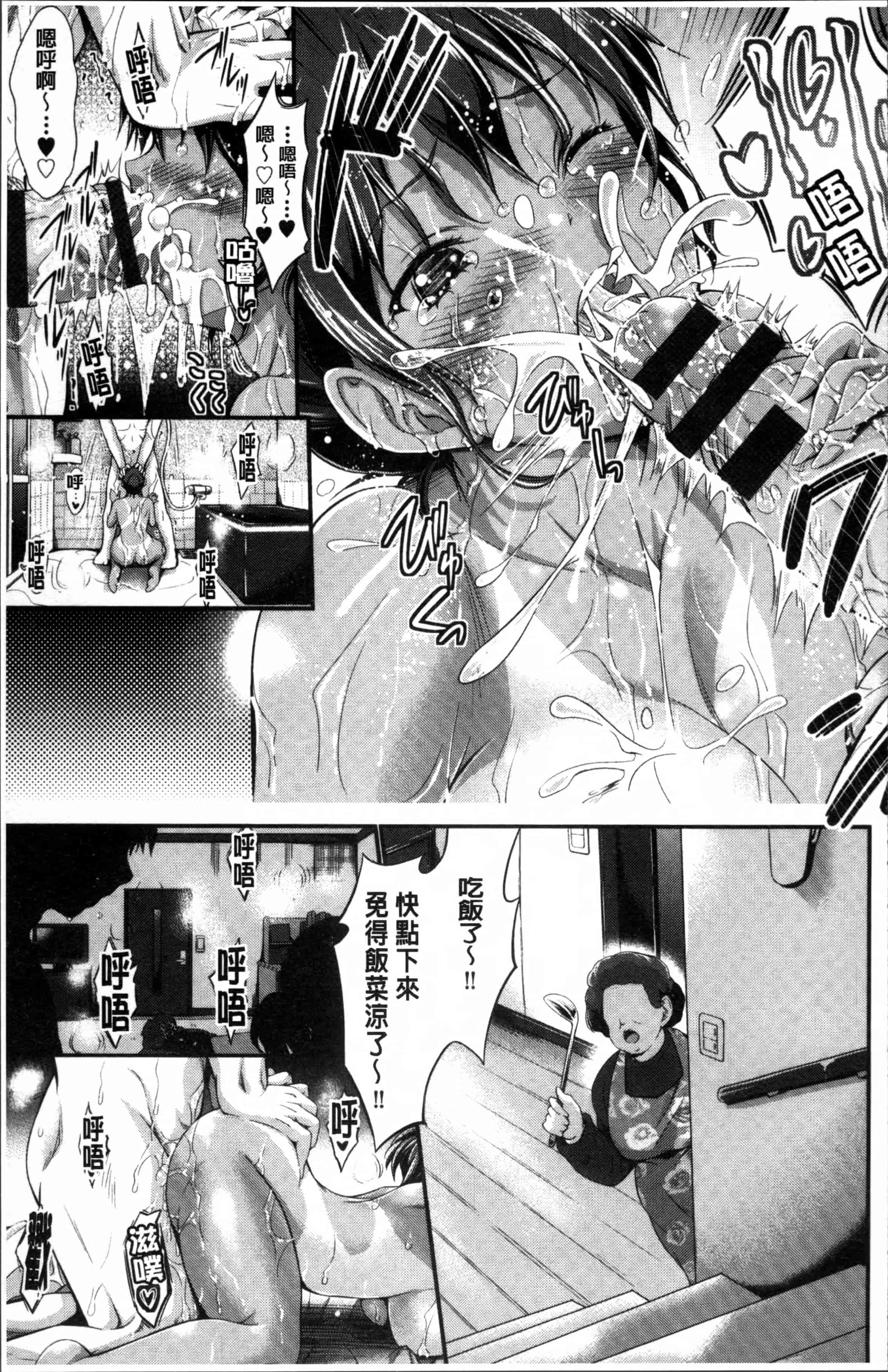 汉化版-[木村寧都] Wet lips [4K[S版[掃圖組]_第3集