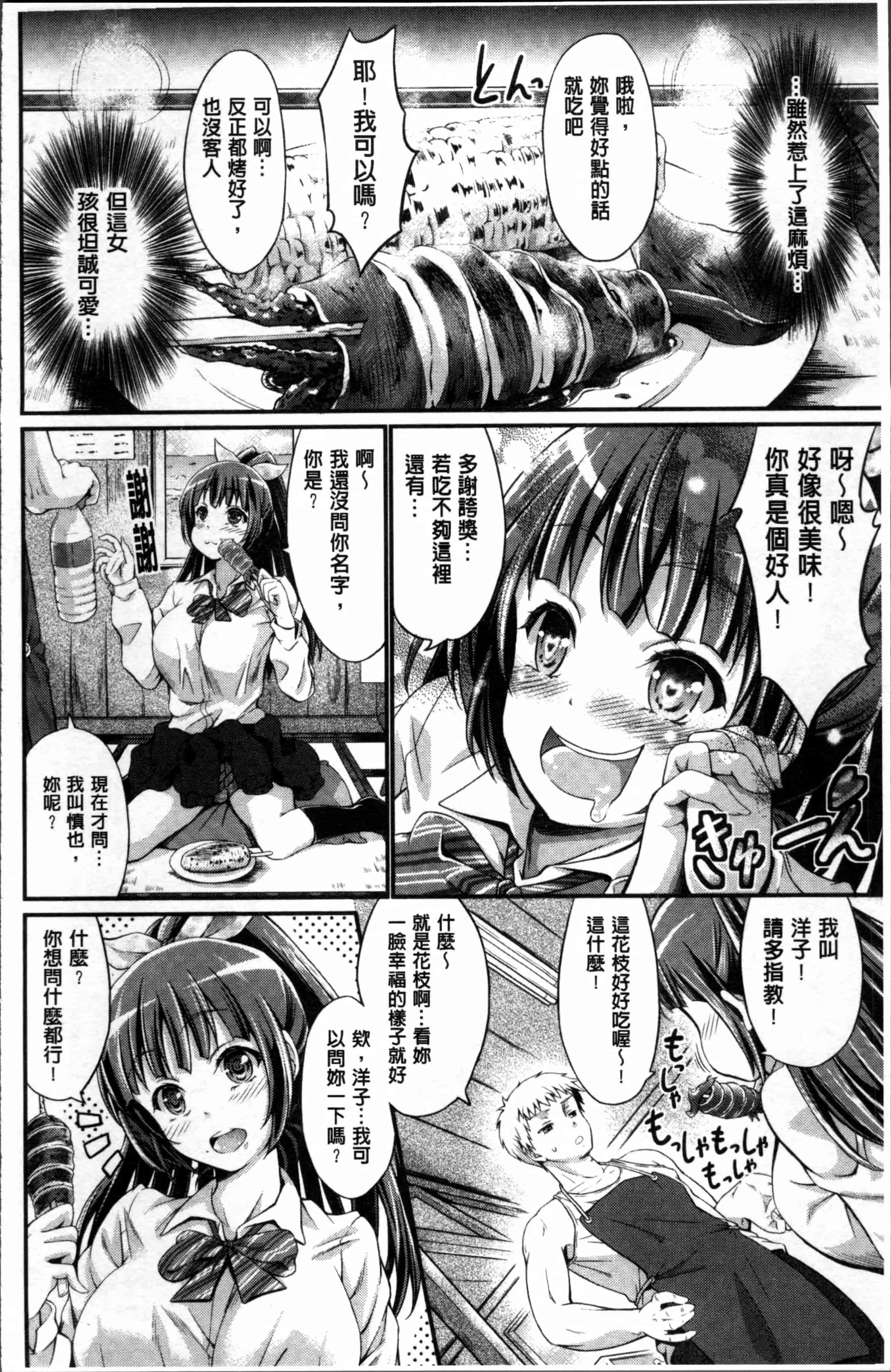 汉化版-[木村寧都] Wet lips [4K[S版[掃圖組]_第4集