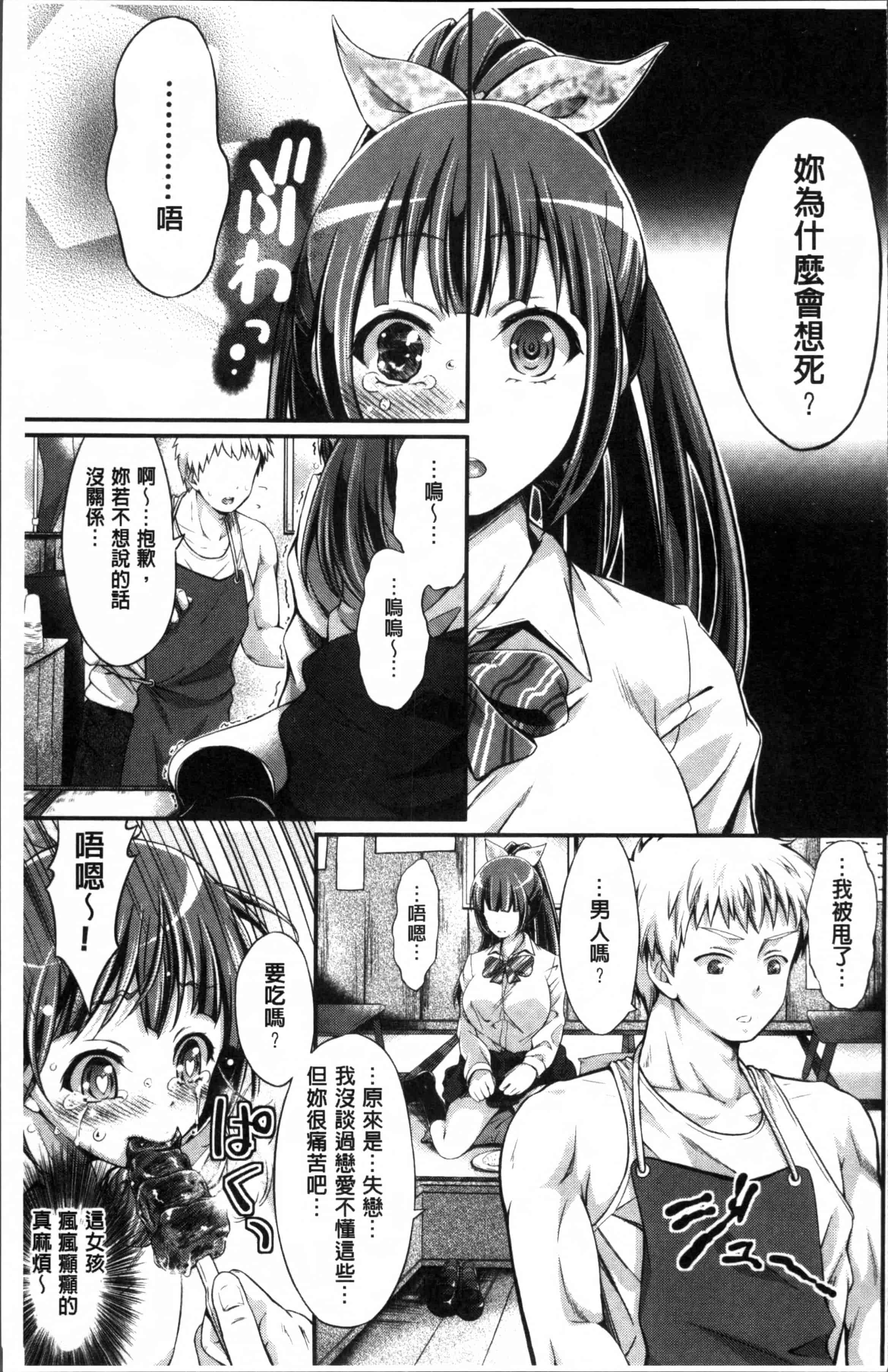 汉化版-[木村寧都] Wet lips [4K[S版[掃圖組]_第4集