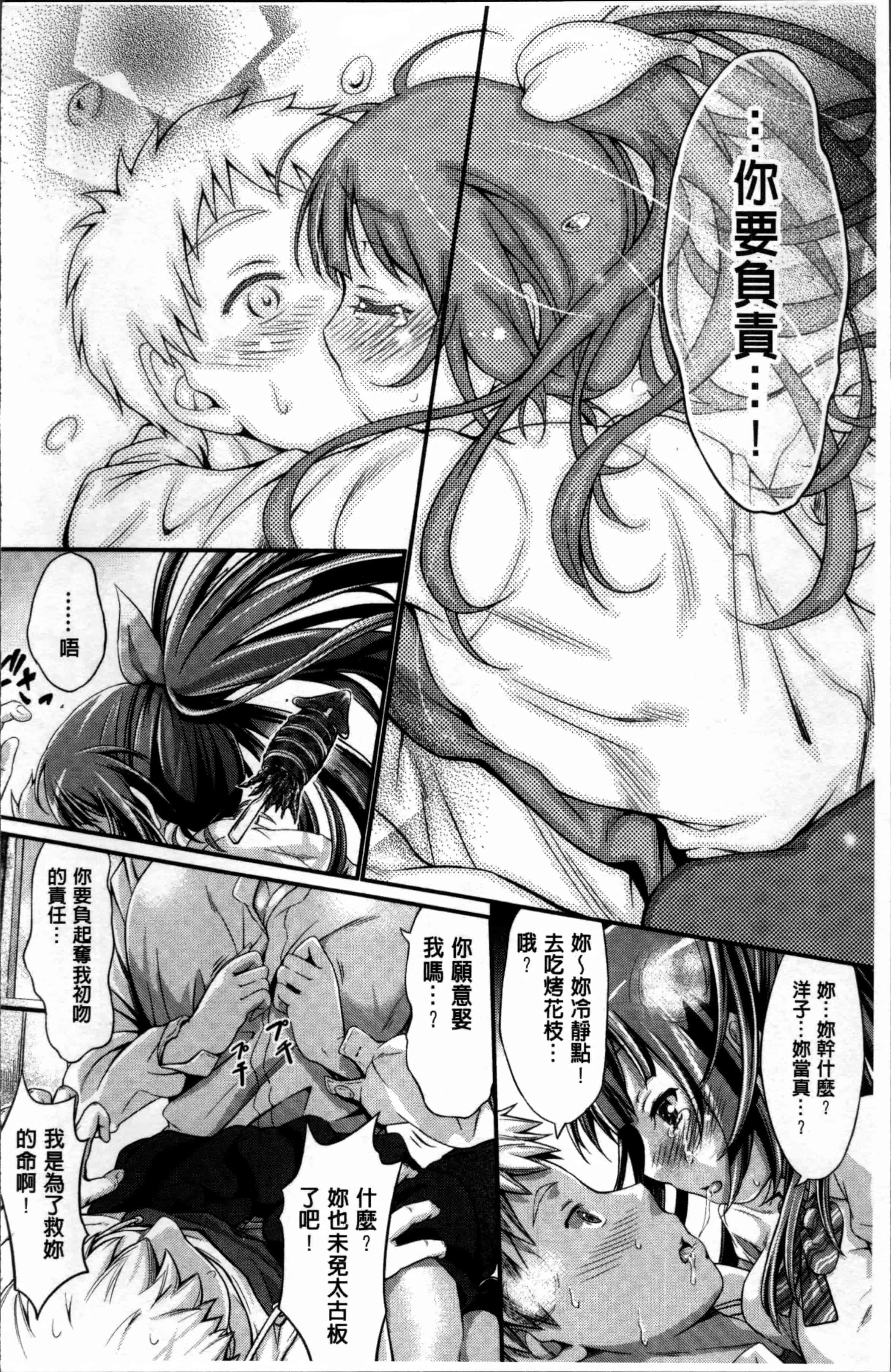 汉化版-[木村寧都] Wet lips [4K[S版[掃圖組]_第4集