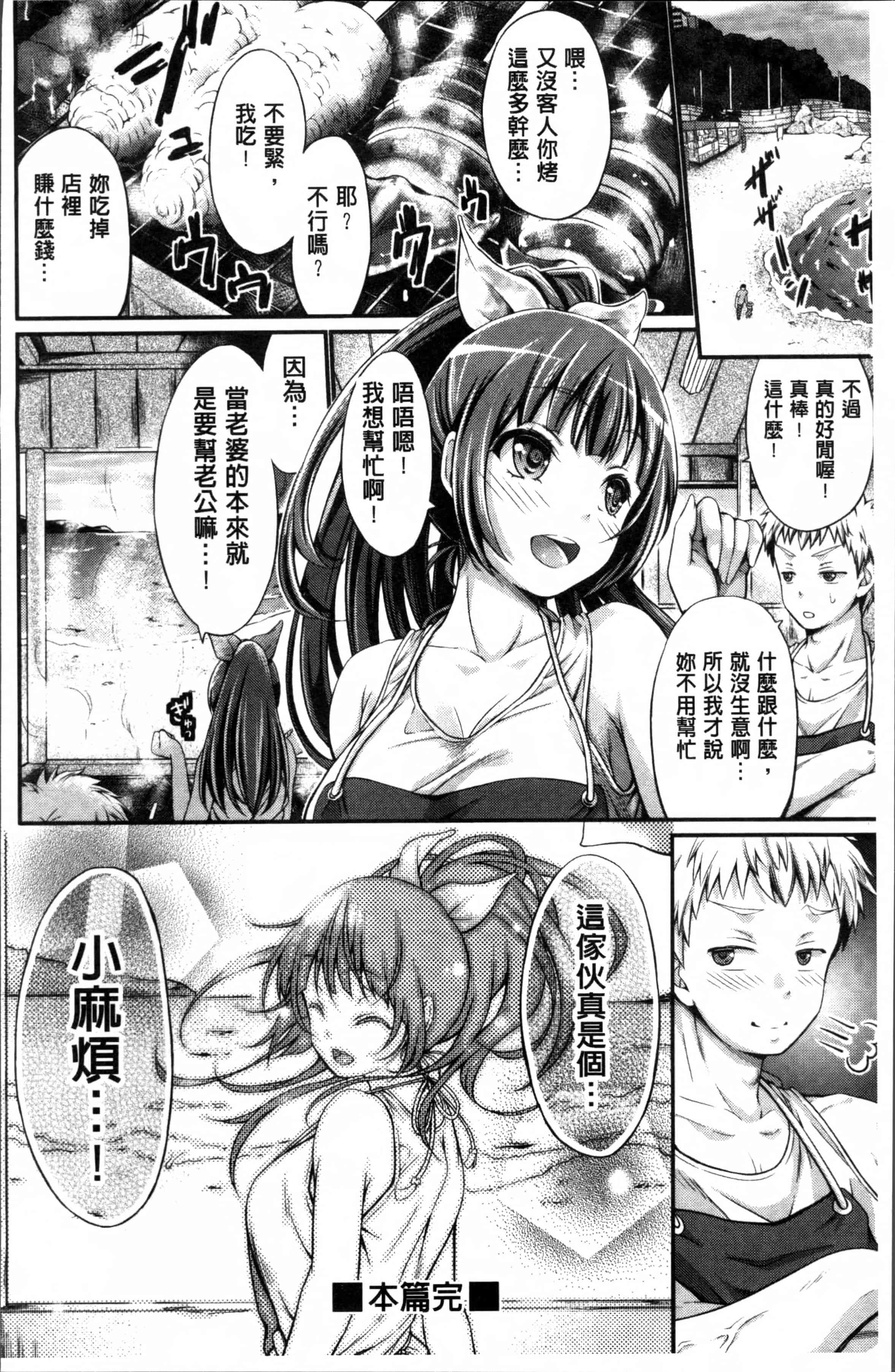 汉化版-[木村寧都] Wet lips [4K[S版[掃圖組]_第5集