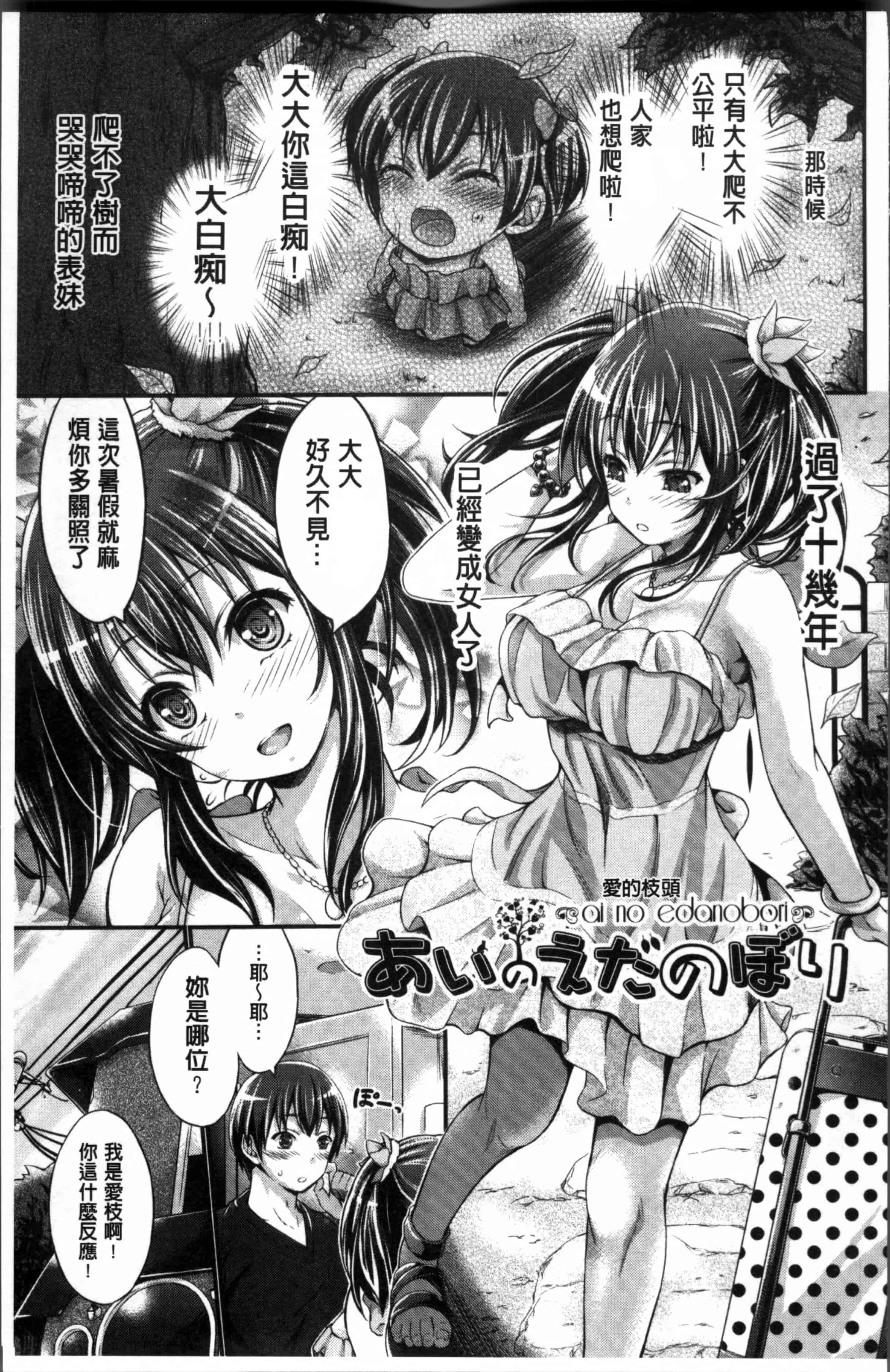 汉化版-[木村寧都] Wet lips [4K[S版[掃圖組]_第5集
