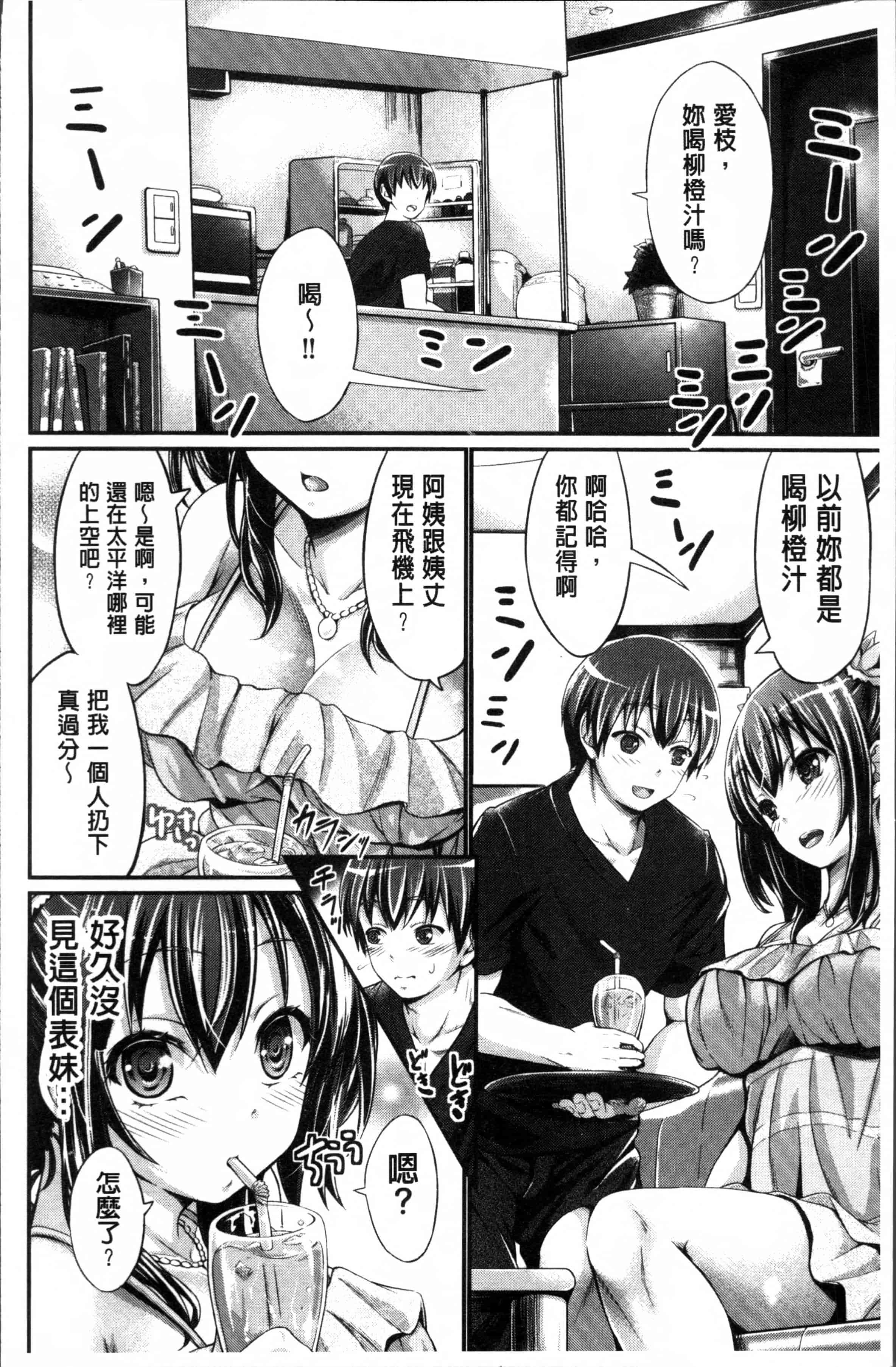 汉化版-[木村寧都] Wet lips [4K[S版[掃圖組]_第5集