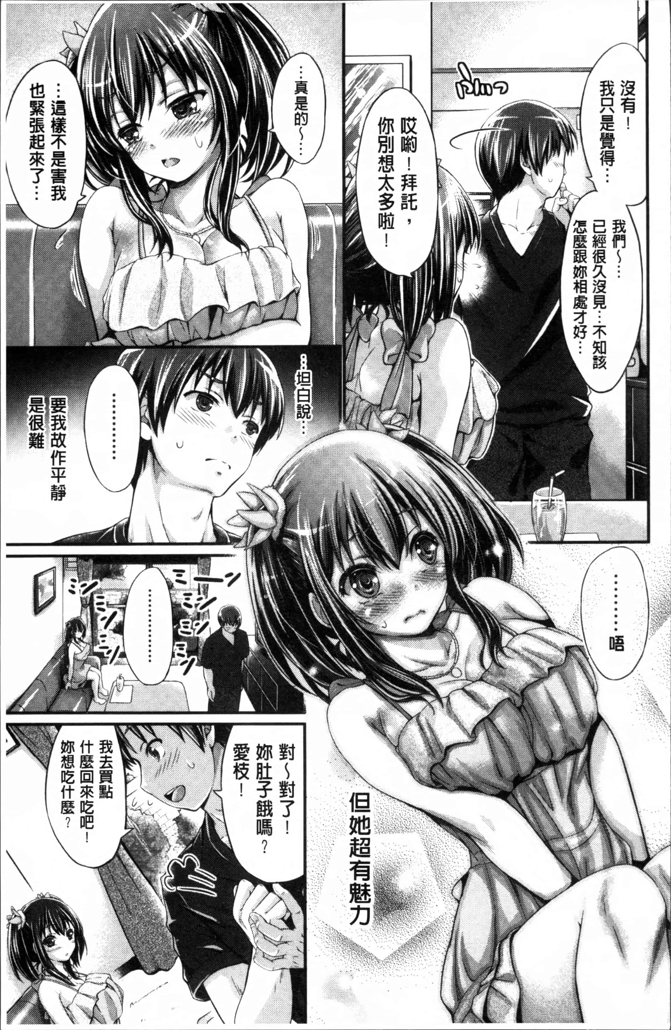 汉化版-[木村寧都] Wet lips [4K[S版[掃圖組]_第5集