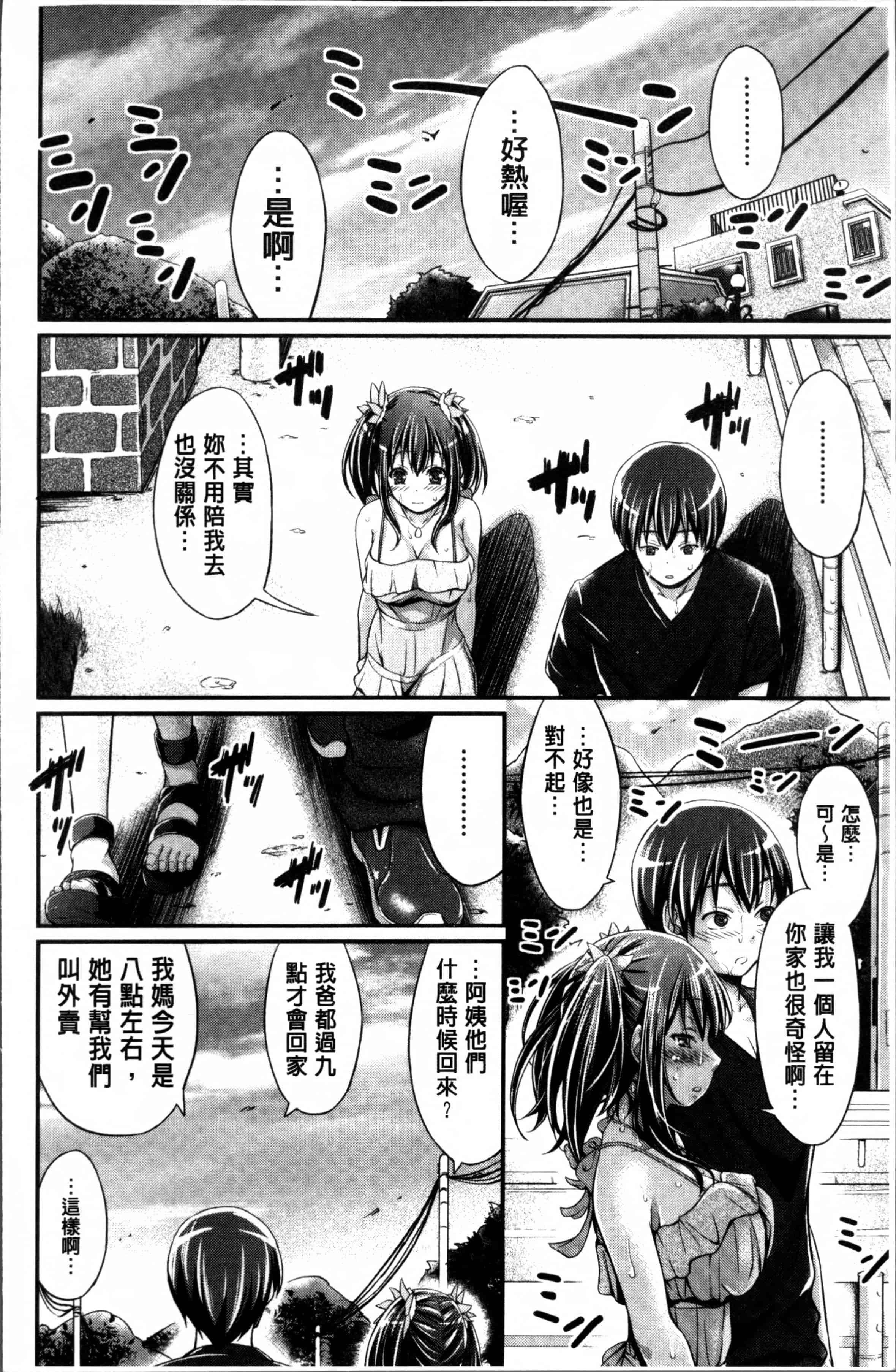 汉化版-[木村寧都] Wet lips [4K[S版[掃圖組]_第5集