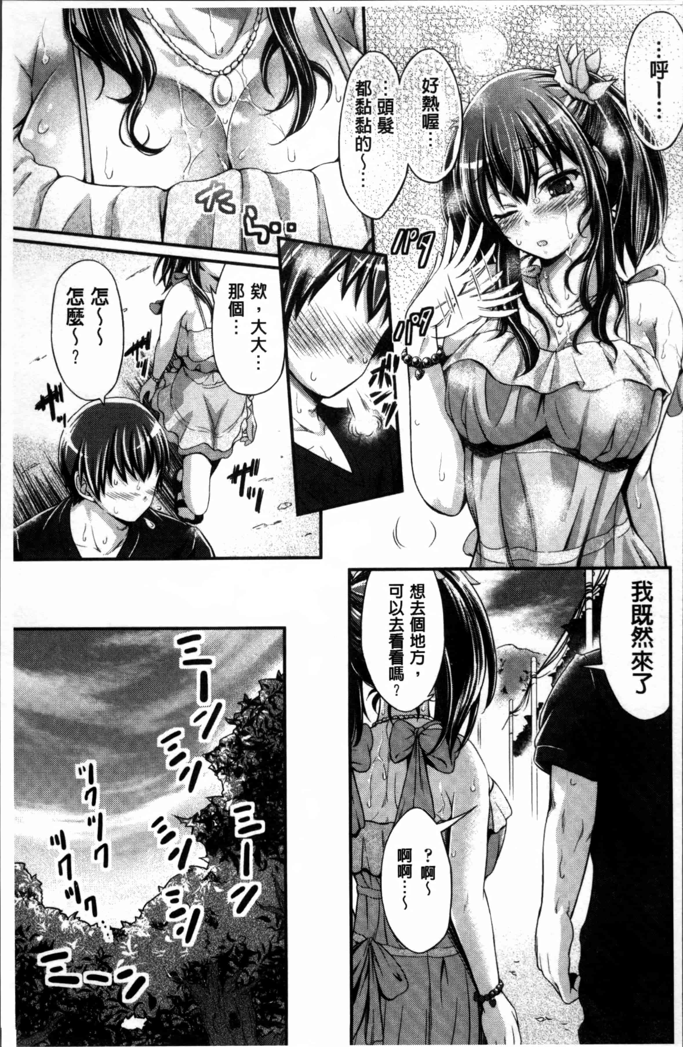汉化版-[木村寧都] Wet lips [4K[S版[掃圖組]_第5集