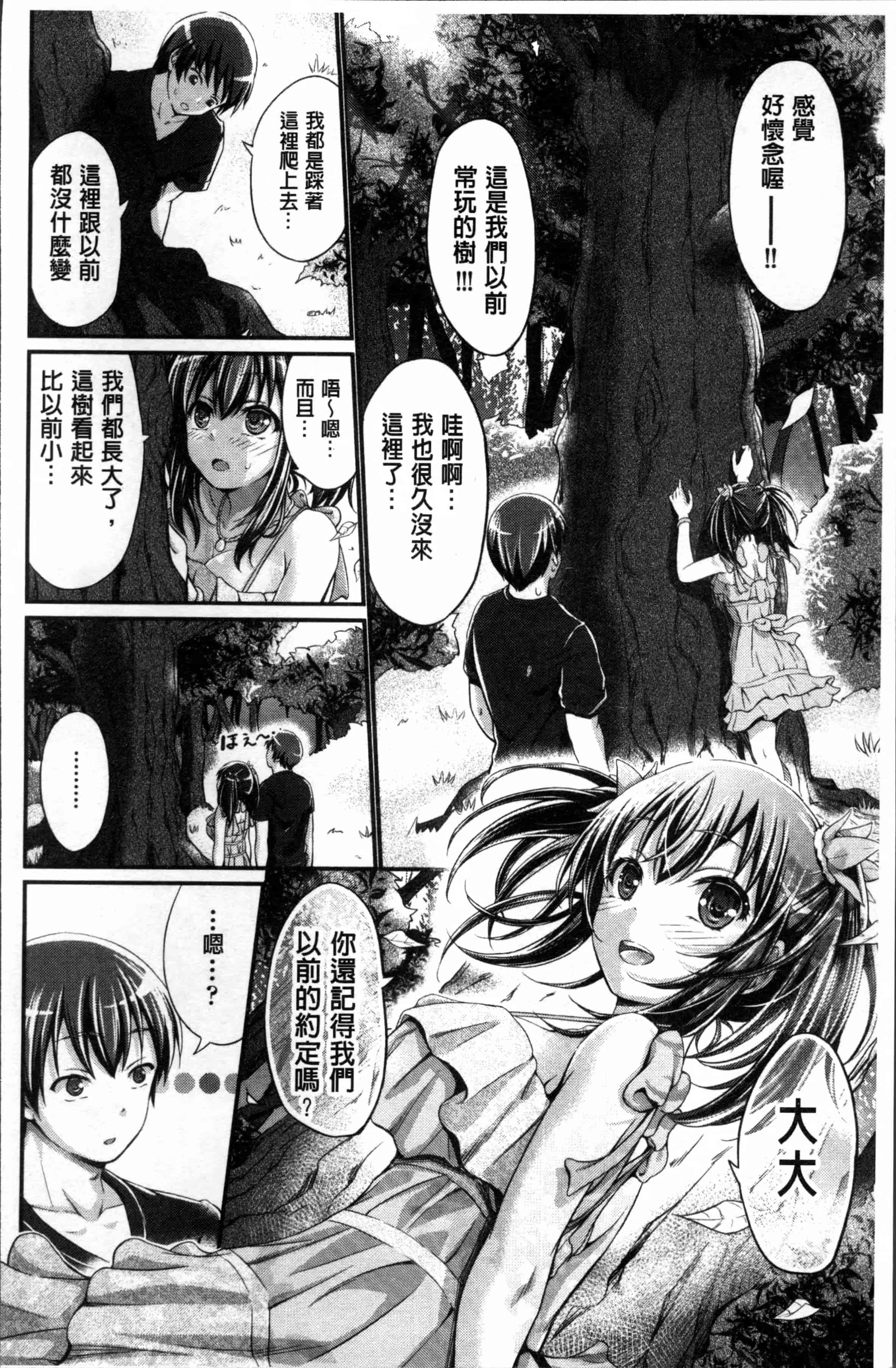 汉化版-[木村寧都] Wet lips [4K[S版[掃圖組]_第5集