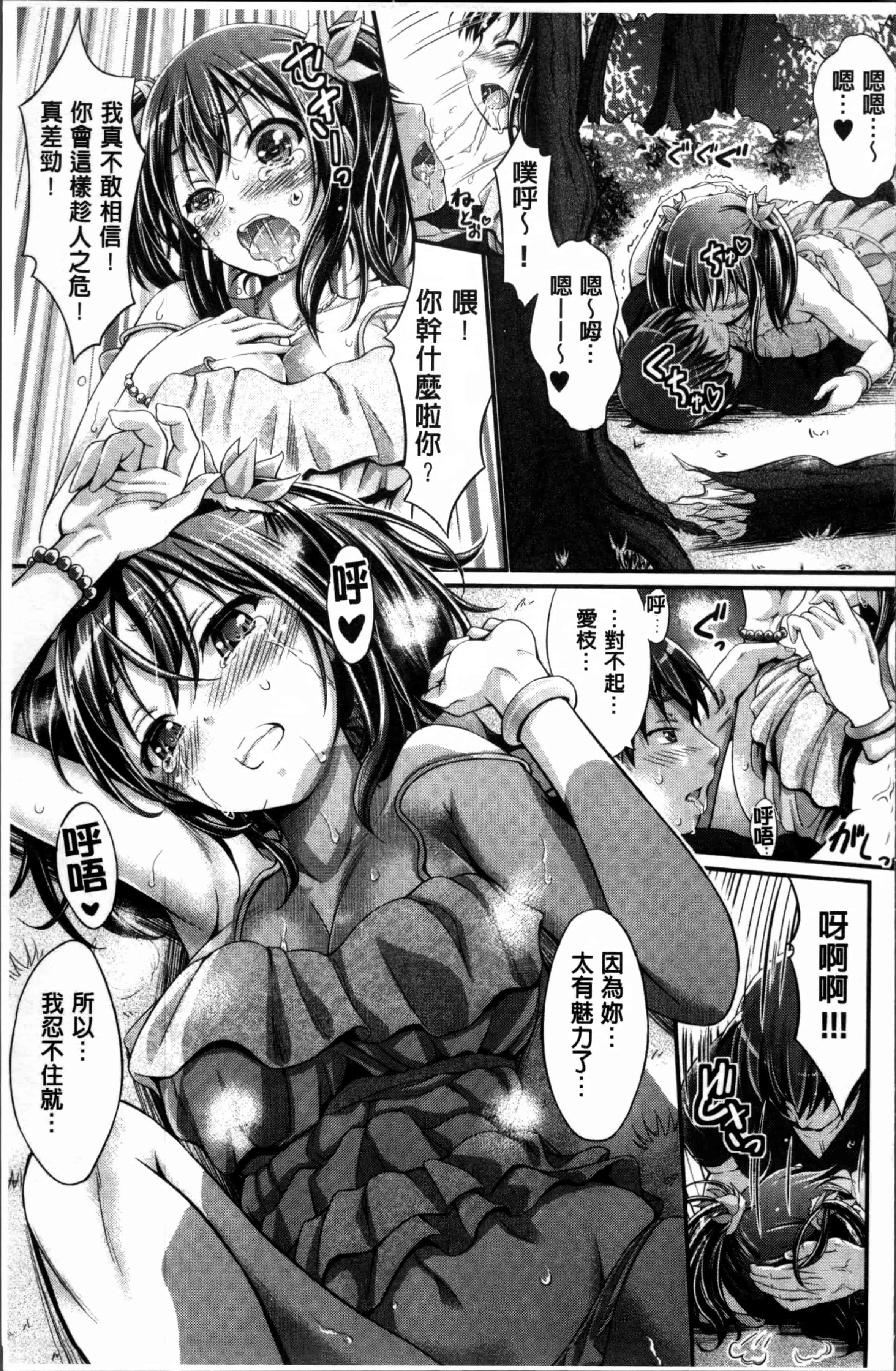 汉化版-[木村寧都] Wet lips [4K[S版[掃圖組]_第5集
