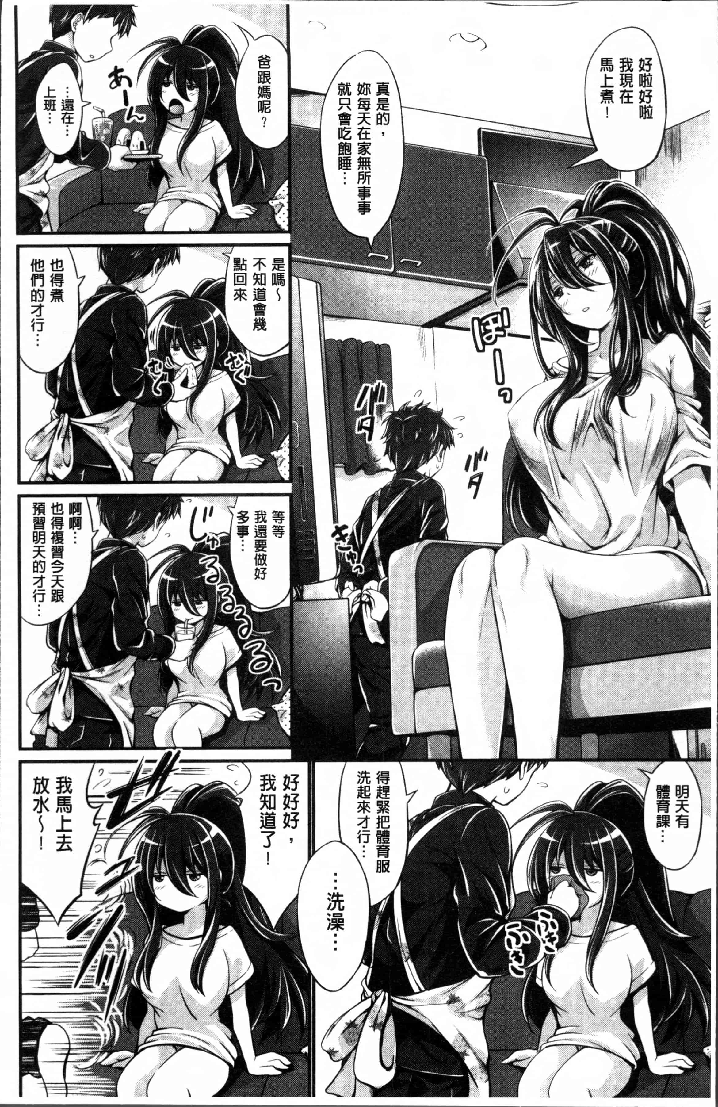 汉化版-[木村寧都] Wet lips [4K[S版[掃圖組]_第2集