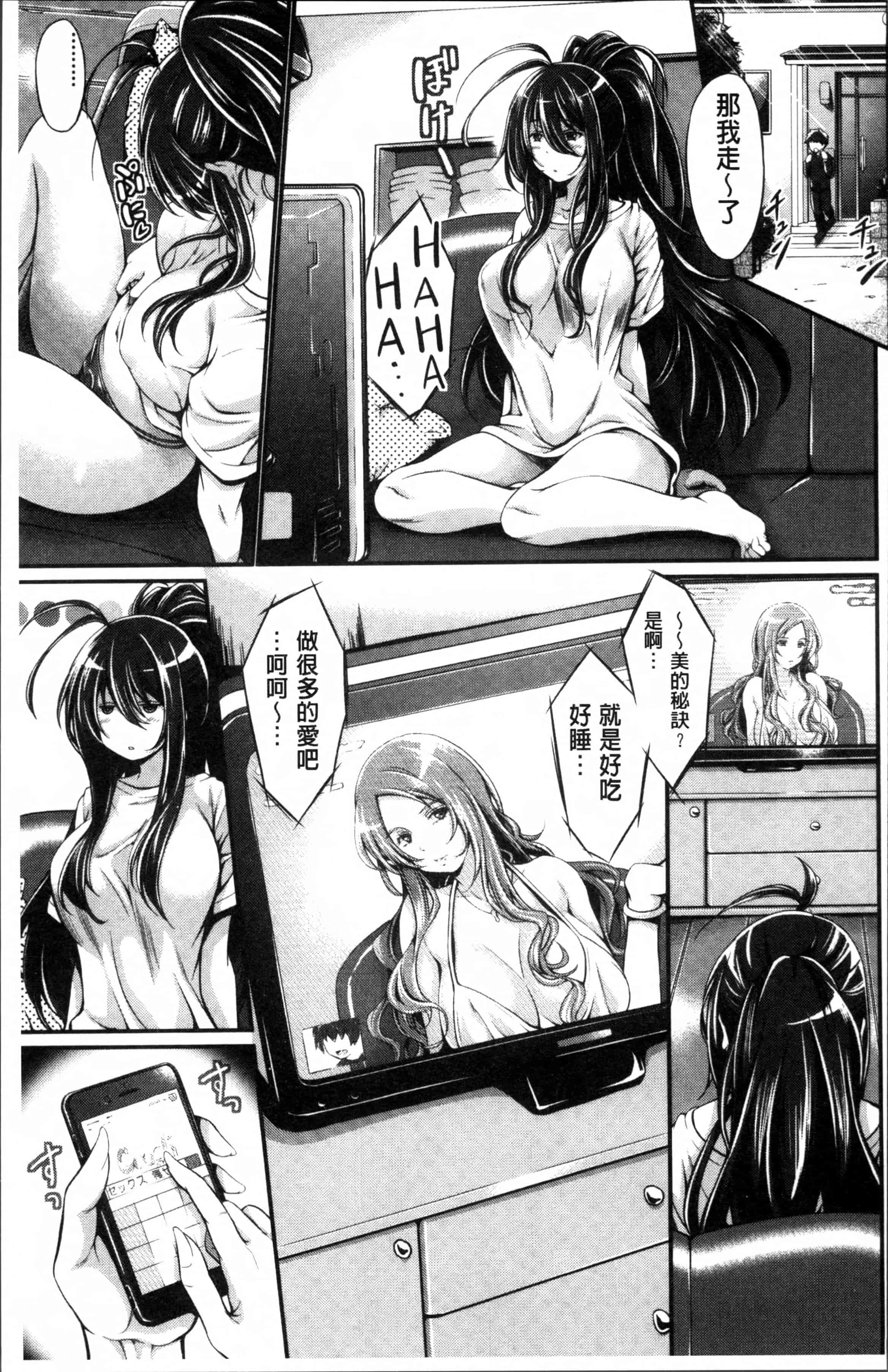 汉化版-[木村寧都] Wet lips [4K[S版[掃圖組]_第2集