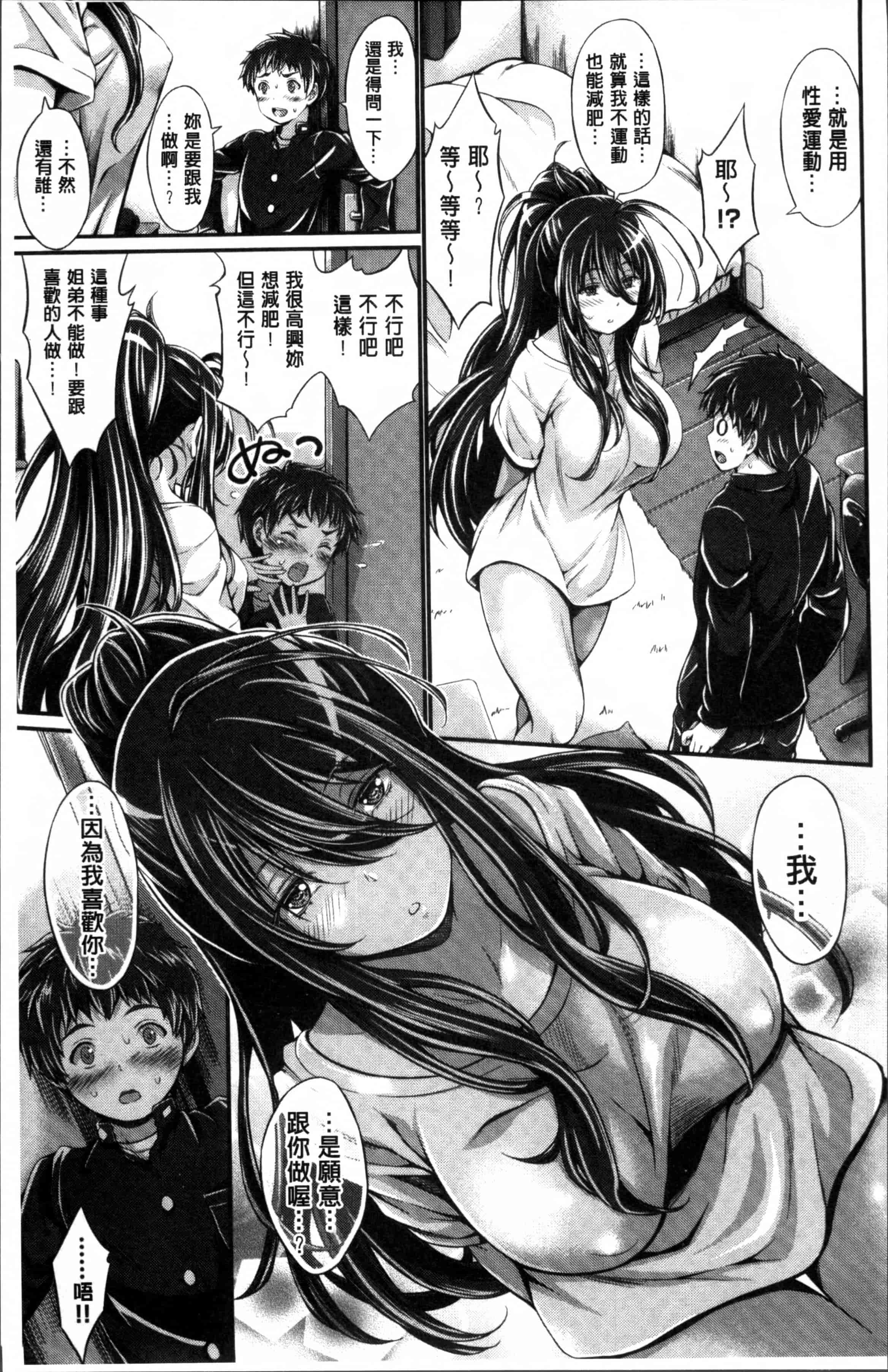 汉化版-[木村寧都] Wet lips [4K[S版[掃圖組]_第2集