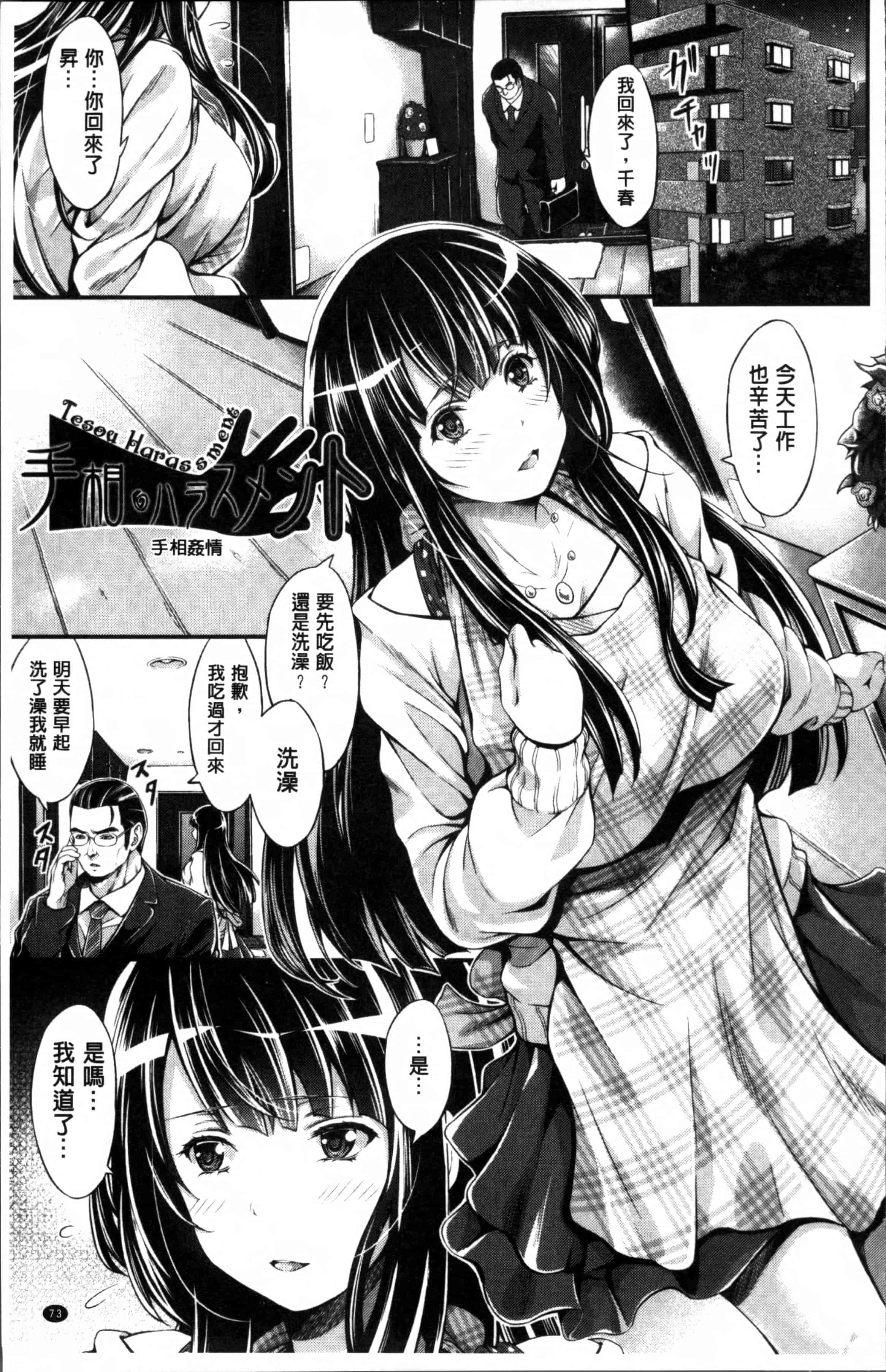 汉化版-[木村寧都] Wet lips [4K[S版[掃圖組]_第2集