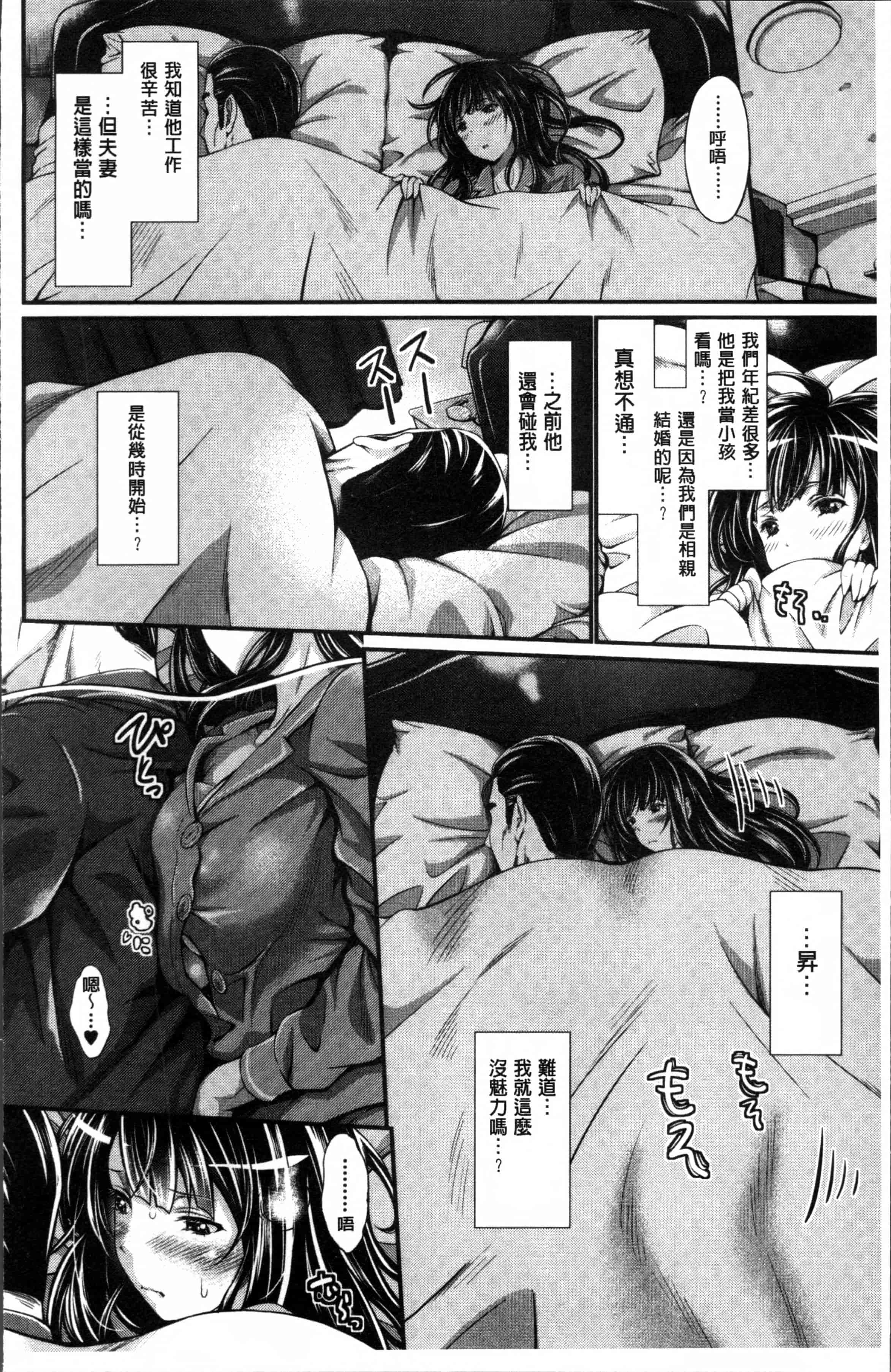 汉化版-[木村寧都] Wet lips [4K[S版[掃圖組]_第2集