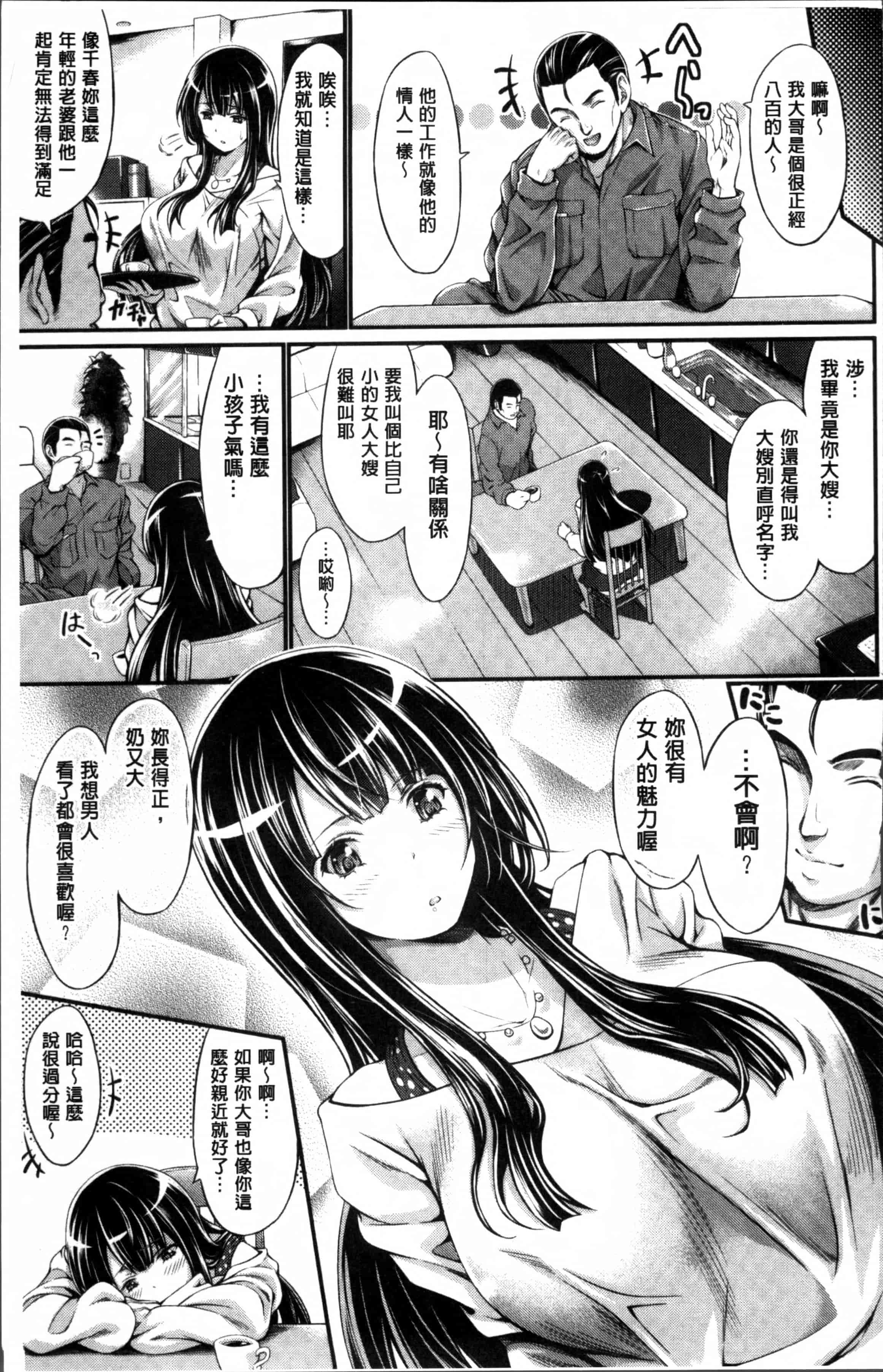 汉化版-[木村寧都] Wet lips [4K[S版[掃圖組]_第3集
