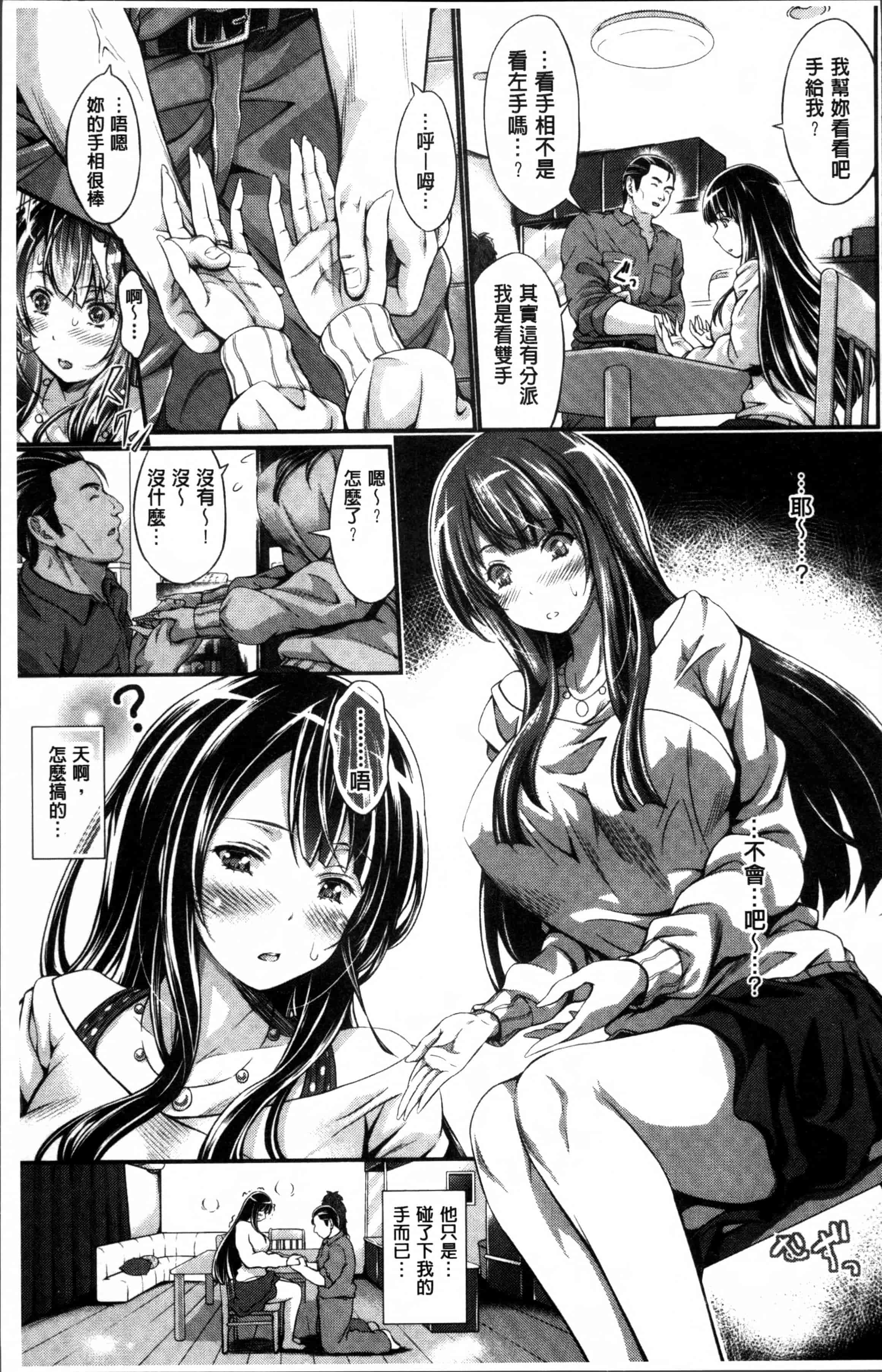 汉化版-[木村寧都] Wet lips [4K[S版[掃圖組]_第3集