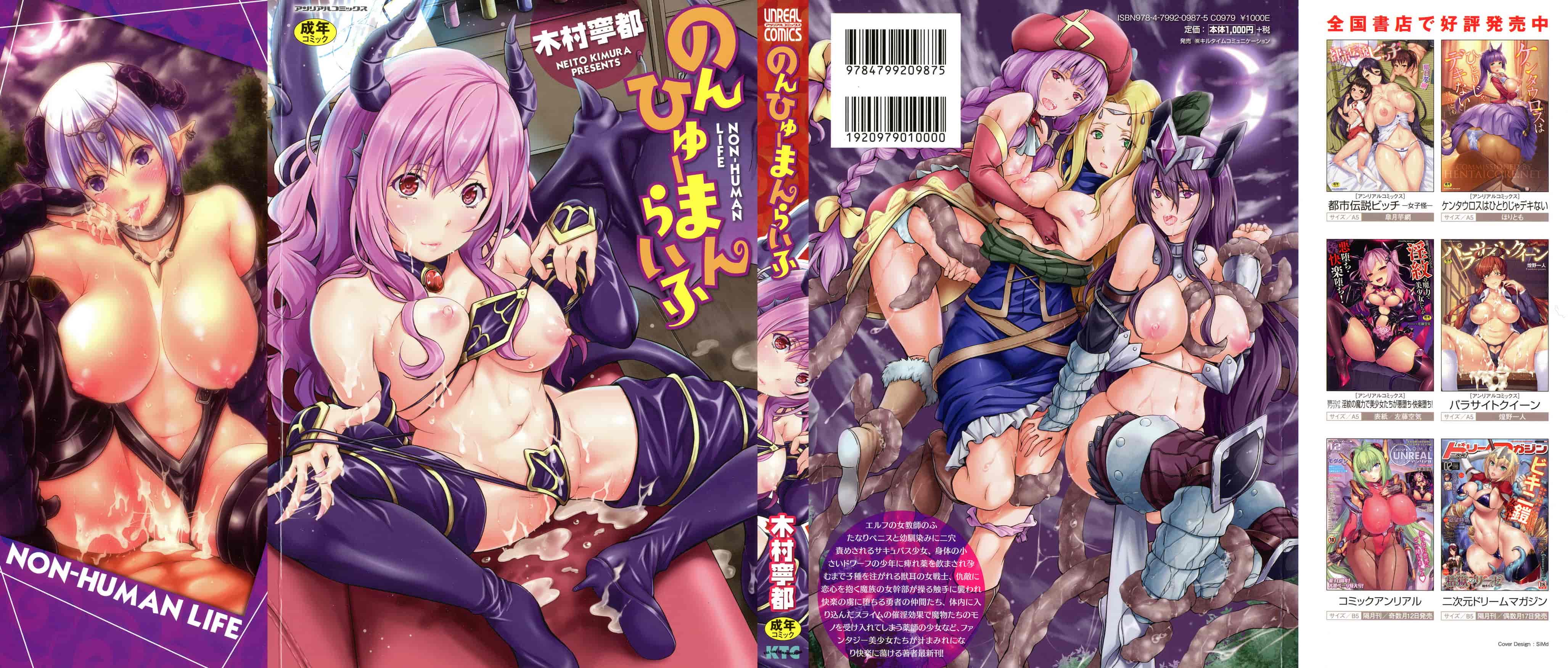 汉化版-[木村寧都] のんひゅーまんらいふ_第1集