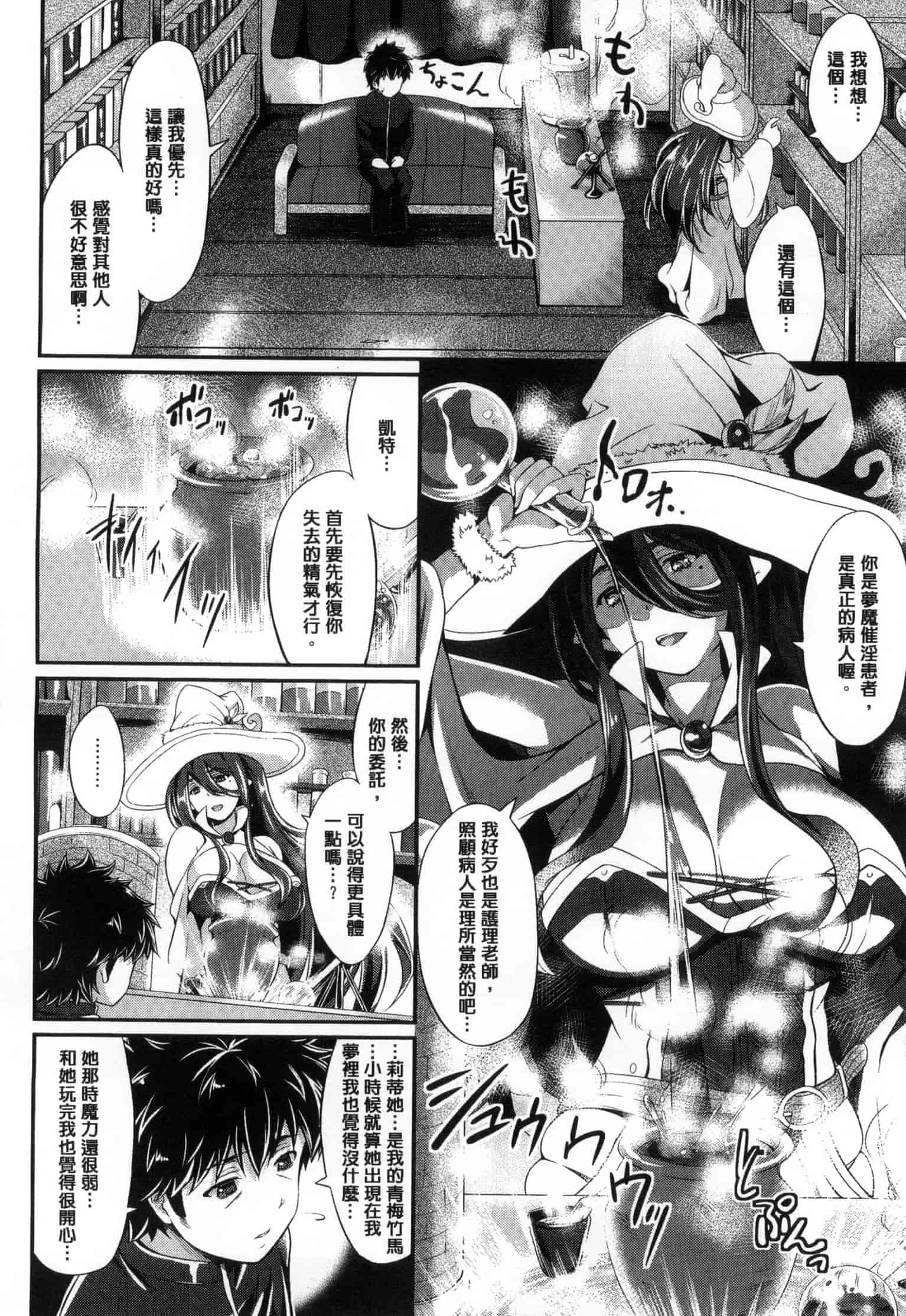 汉化版-[木村寧都] のんひゅーまんらいふ_第1集