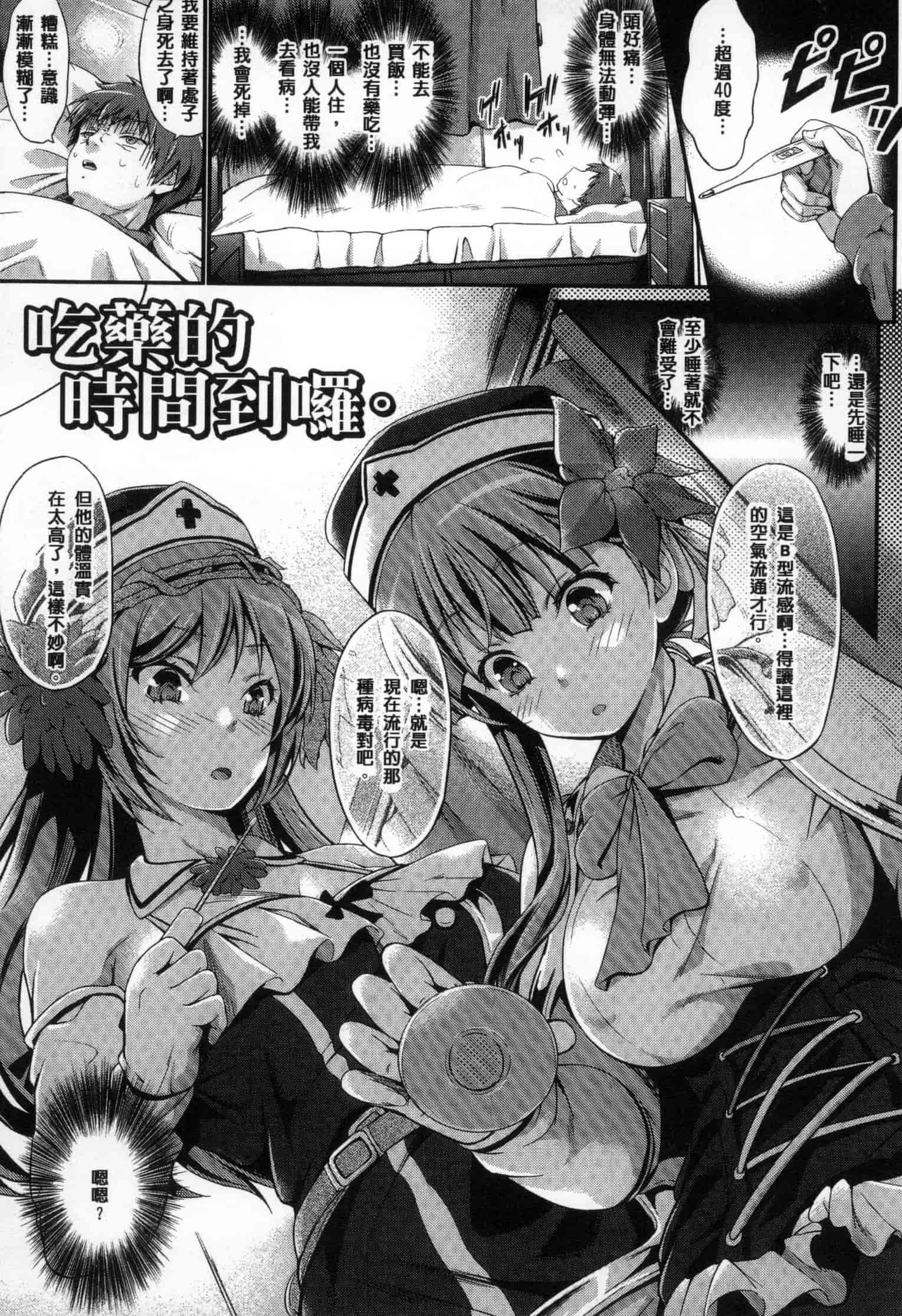 汉化版-[木村寧都] のんひゅーまんらいふ_第4集
