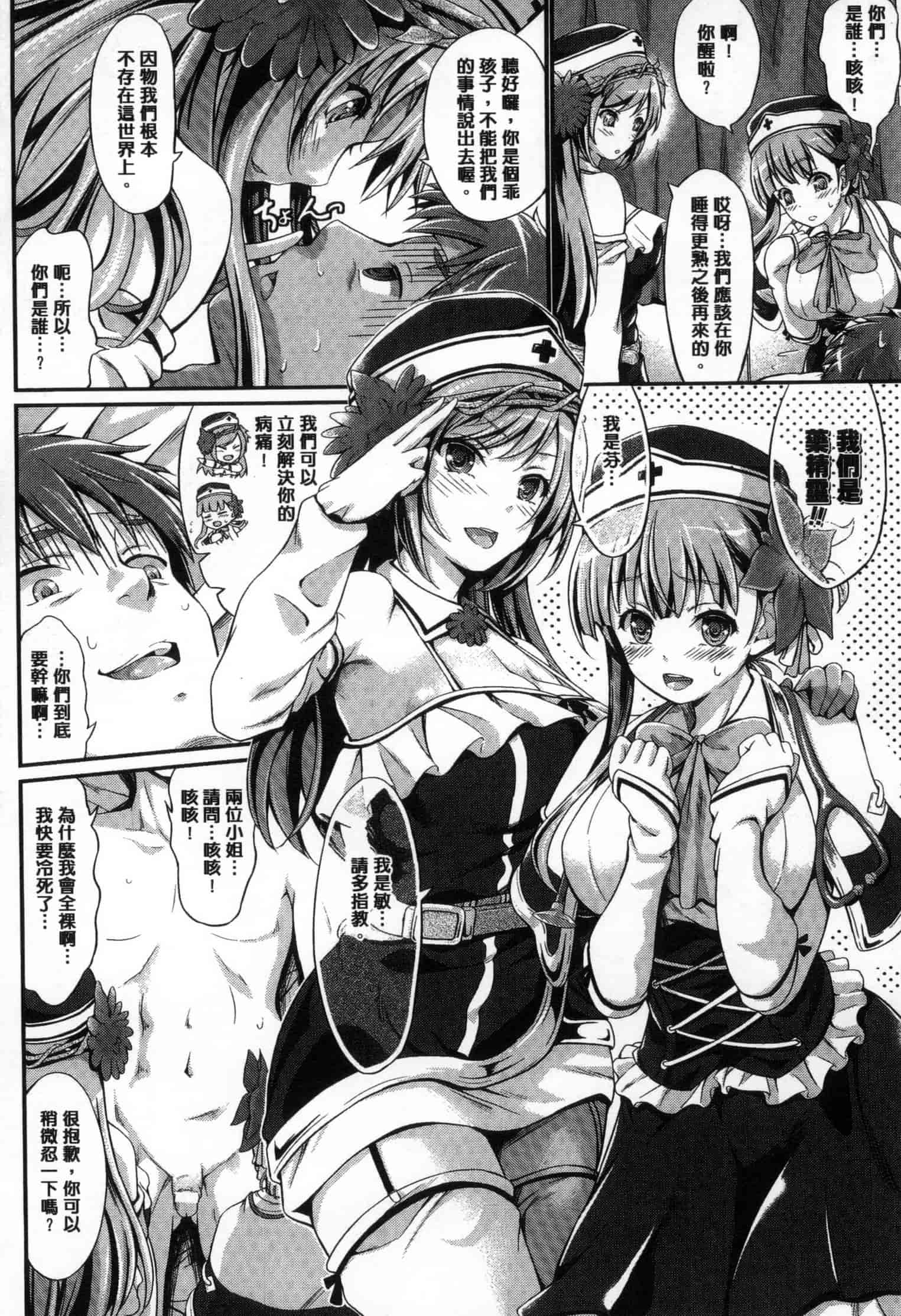 汉化版-[木村寧都] のんひゅーまんらいふ_第4集