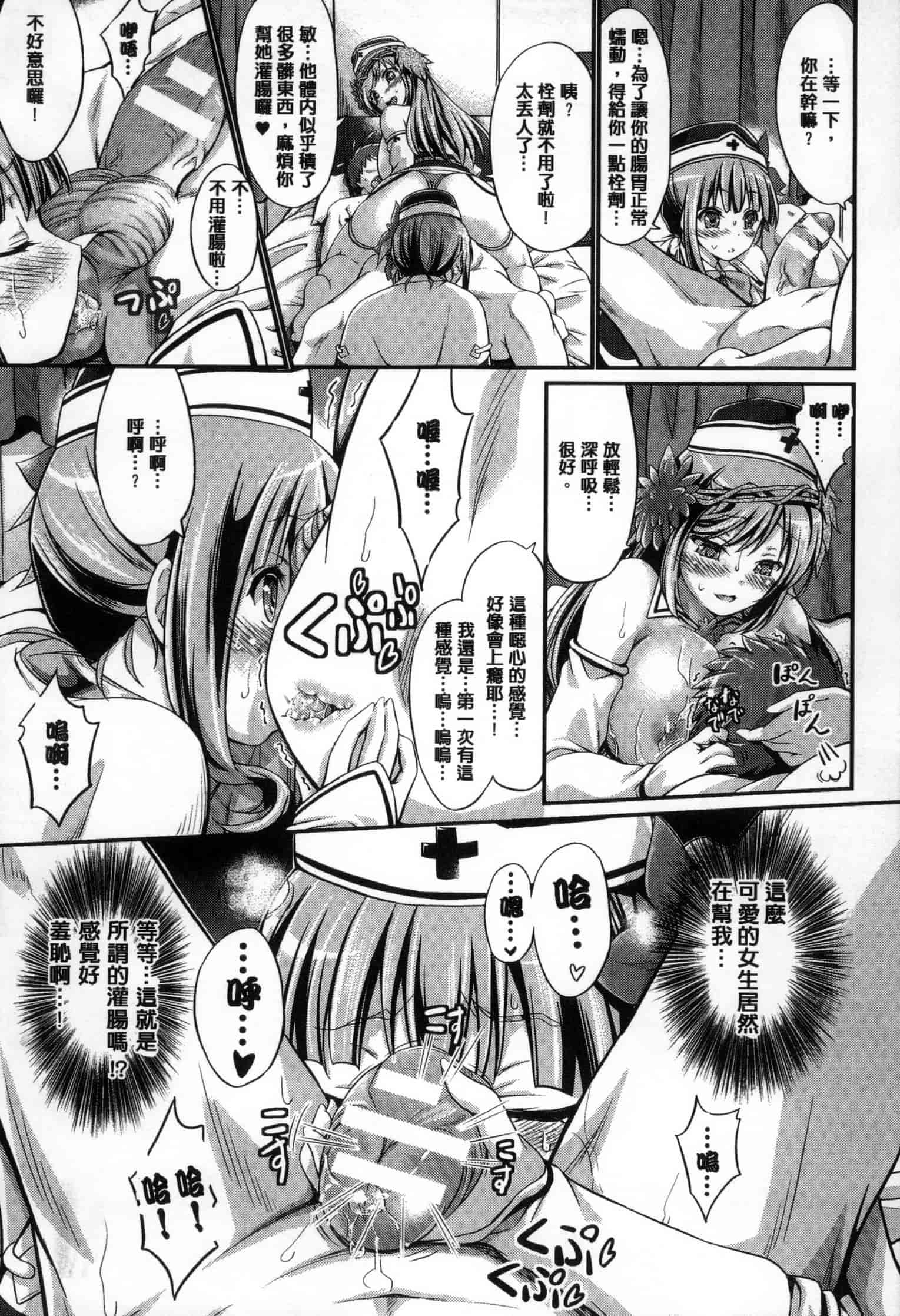 汉化版-[木村寧都] のんひゅーまんらいふ_第4集