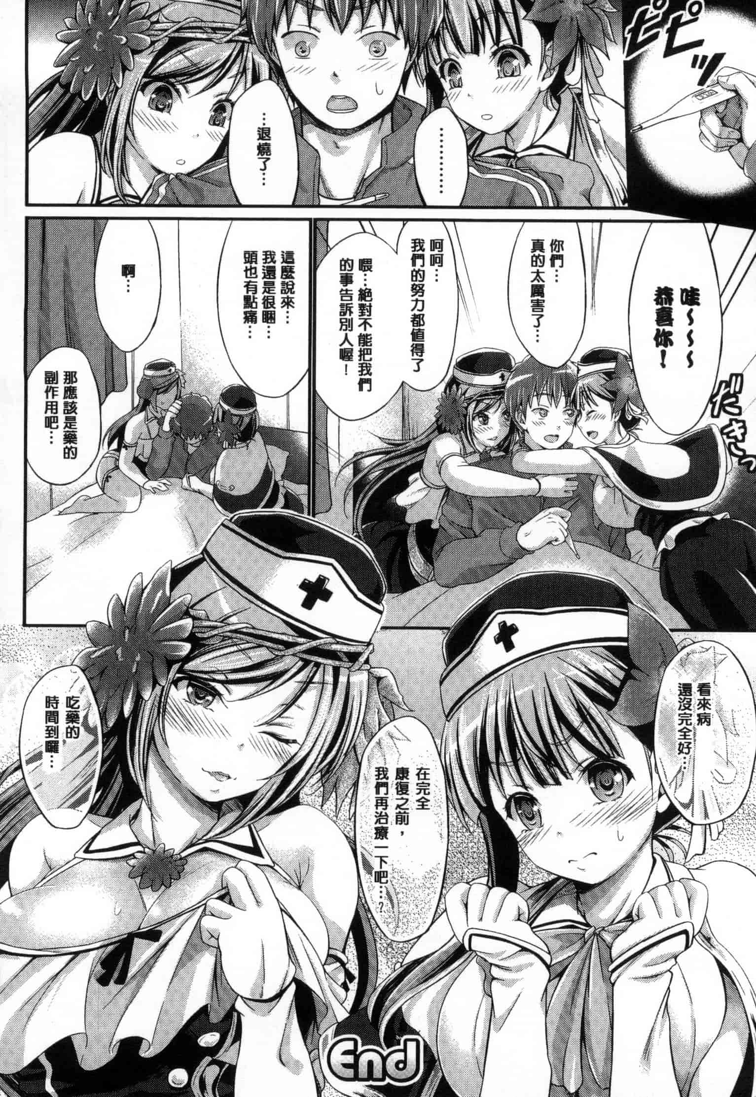 汉化版-[木村寧都] のんひゅーまんらいふ_第4集