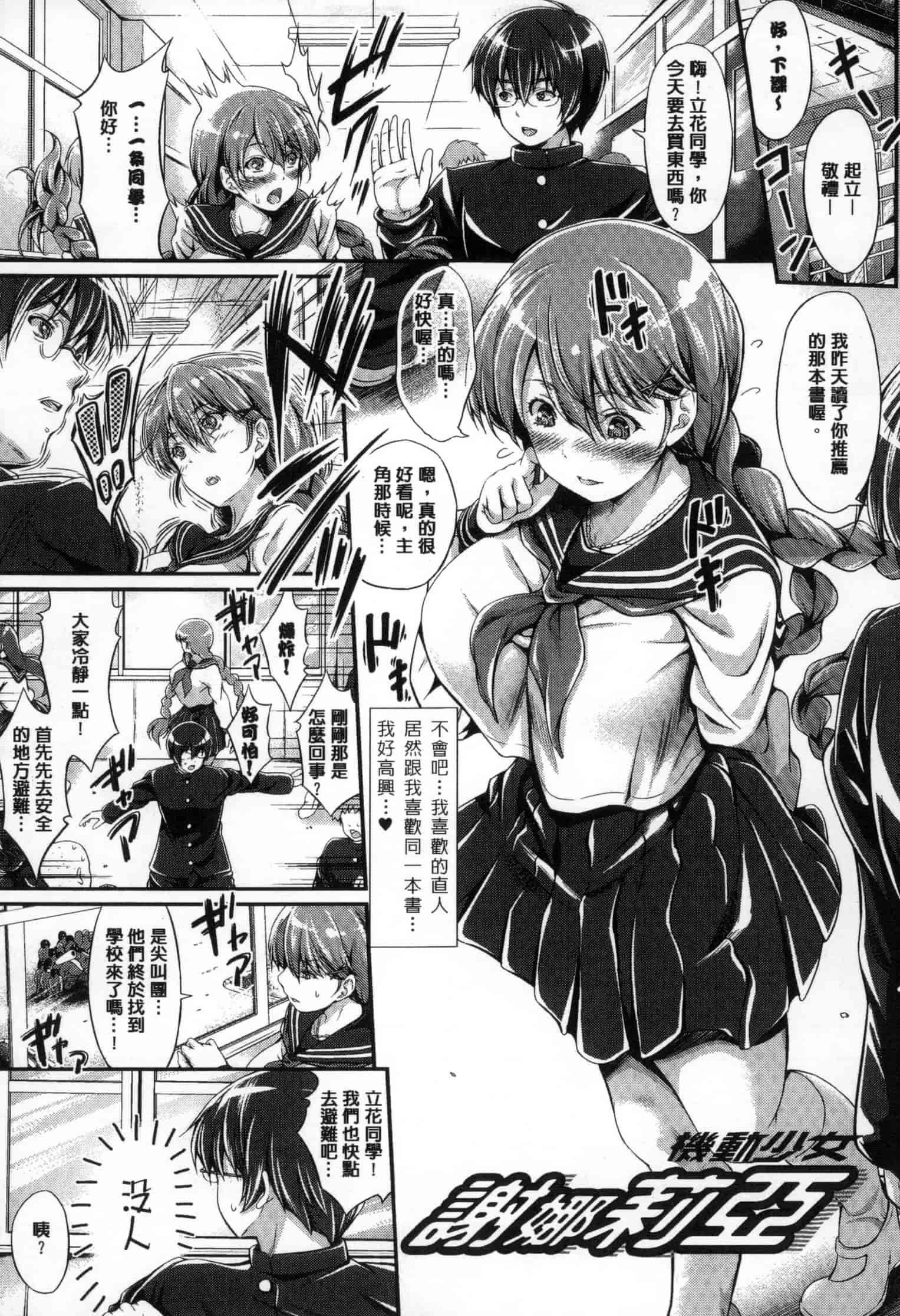 汉化版-[木村寧都] のんひゅーまんらいふ_第4集