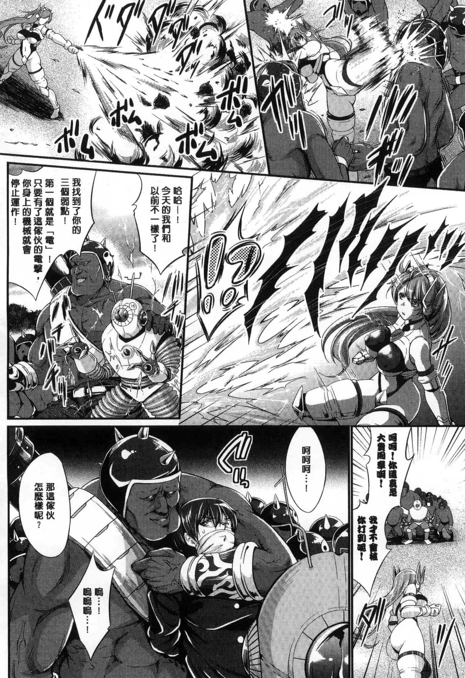 汉化版-[木村寧都] のんひゅーまんらいふ_第4集