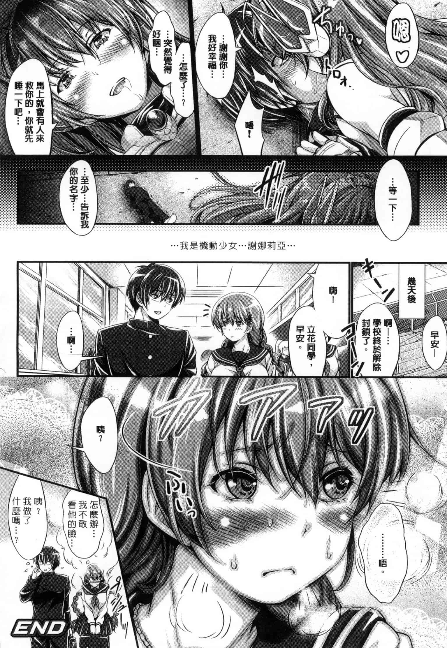 汉化版-[木村寧都] のんひゅーまんらいふ_第5集