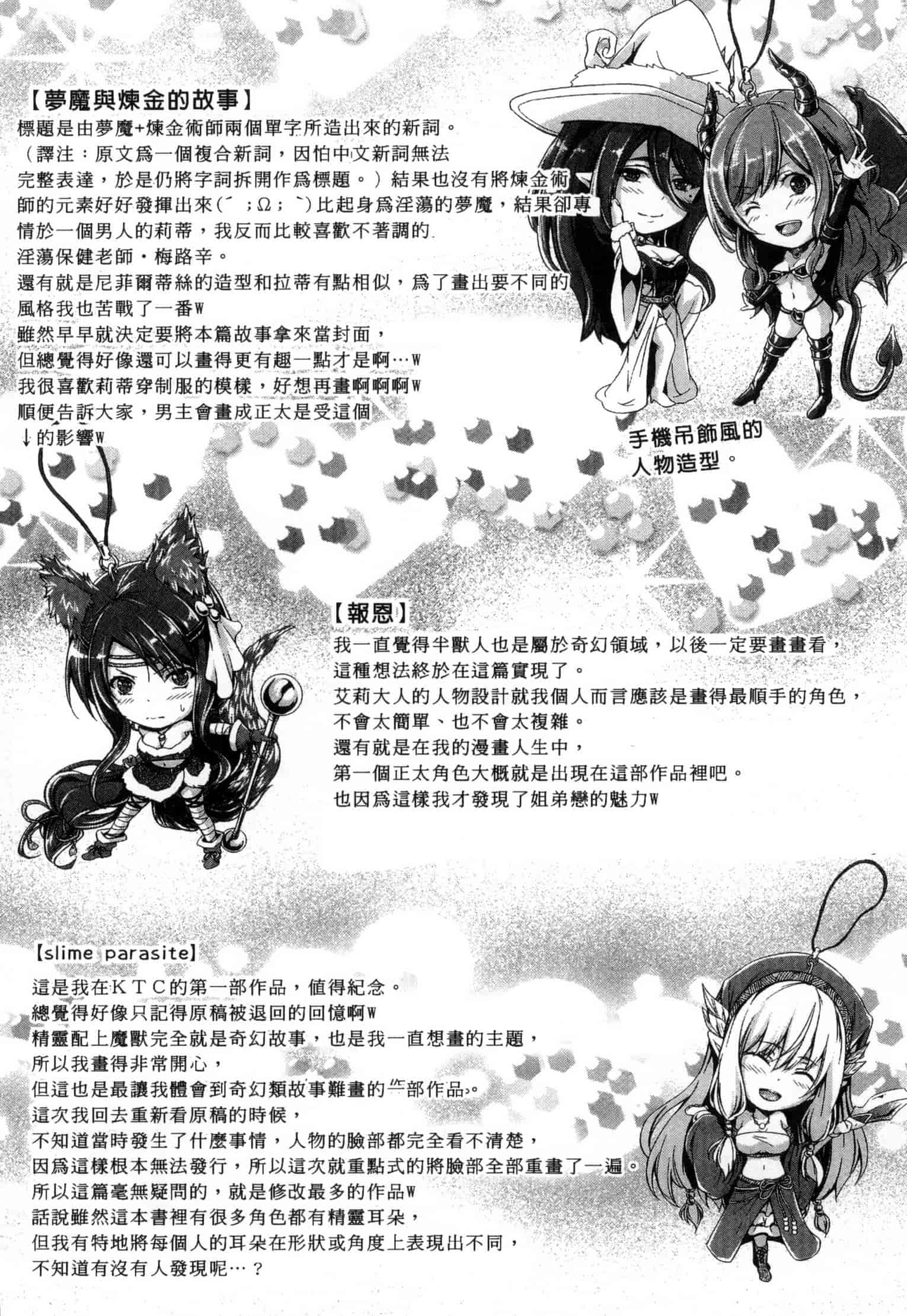 汉化版-[木村寧都] のんひゅーまんらいふ_第5集