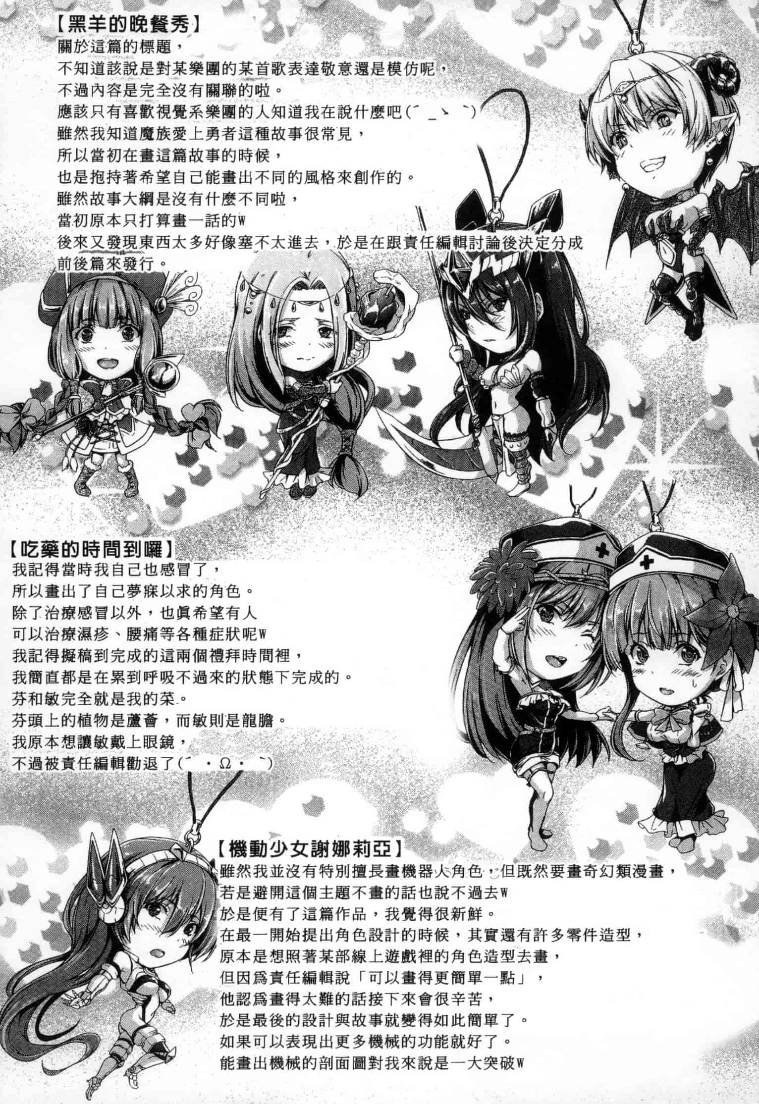 汉化版-[木村寧都] のんひゅーまんらいふ_第5集