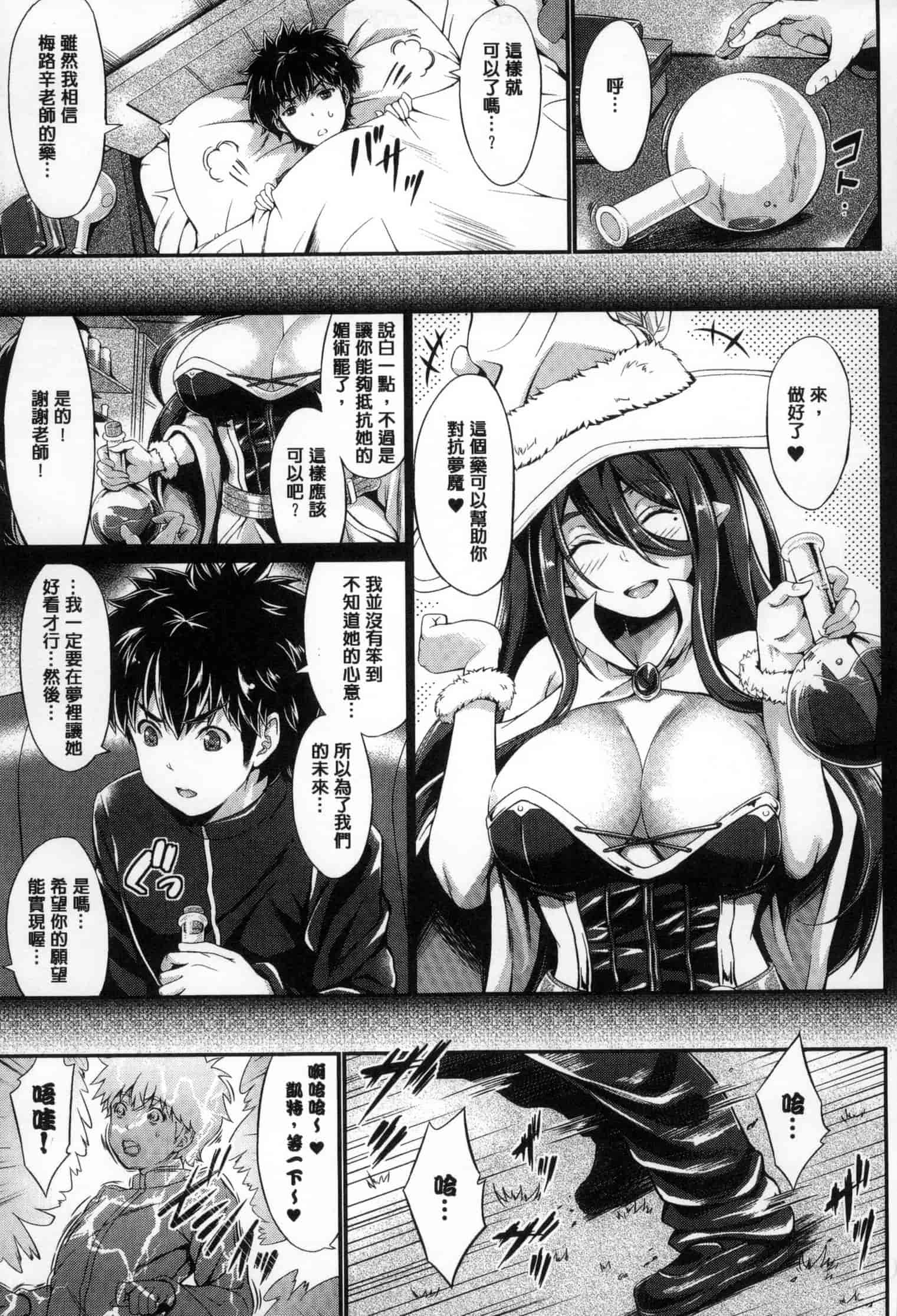 汉化版-[木村寧都] のんひゅーまんらいふ_第1集