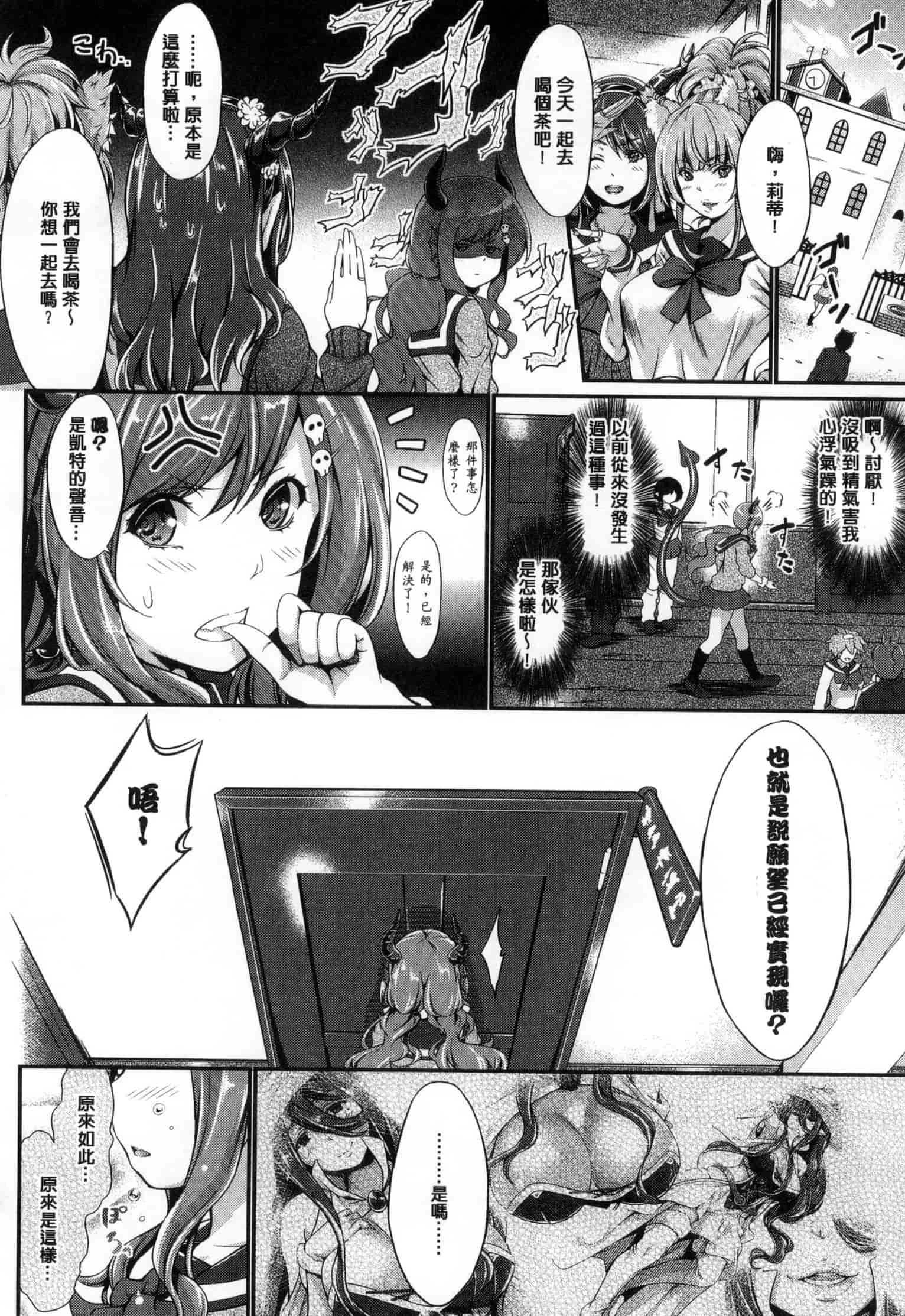 汉化版-[木村寧都] のんひゅーまんらいふ_第1集