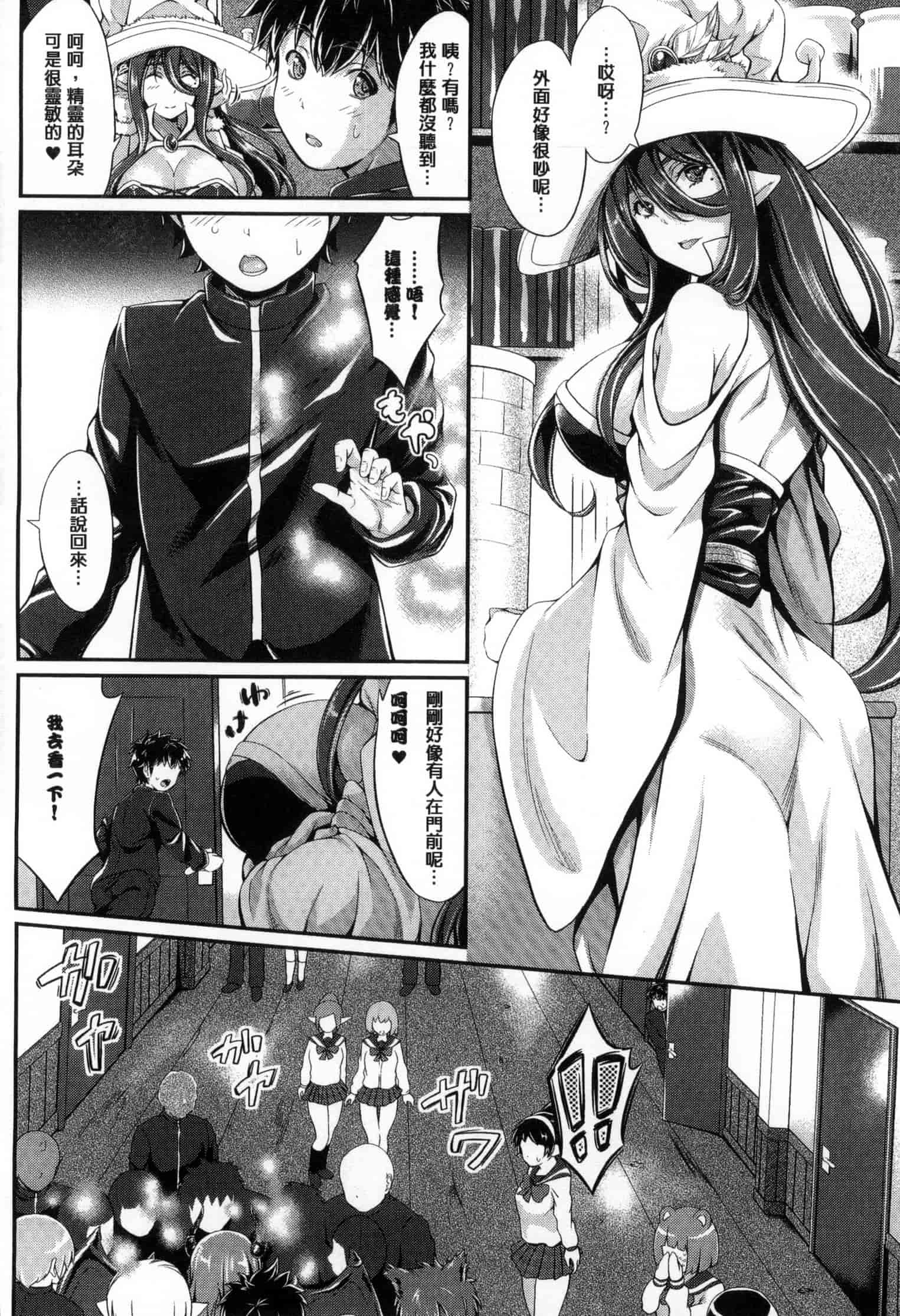 汉化版-[木村寧都] のんひゅーまんらいふ_第1集