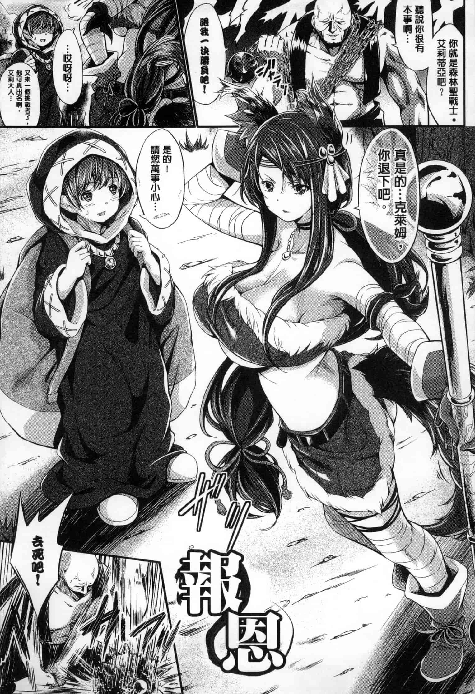 汉化版-[木村寧都] のんひゅーまんらいふ_第2集