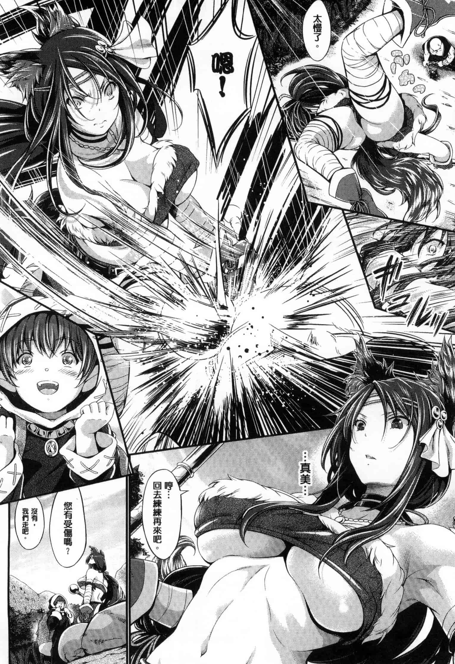 汉化版-[木村寧都] のんひゅーまんらいふ_第2集