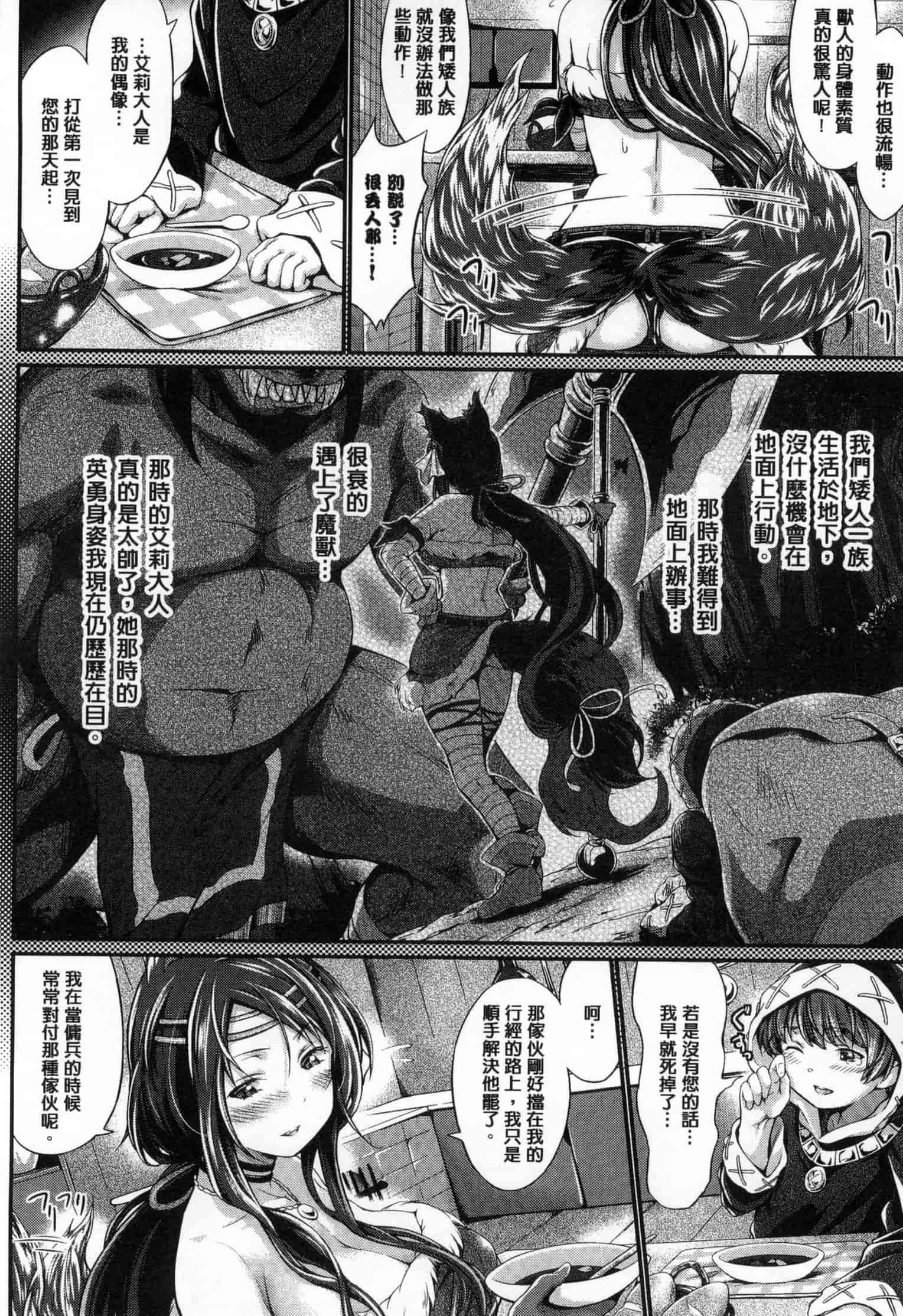 汉化版-[木村寧都] のんひゅーまんらいふ_第2集