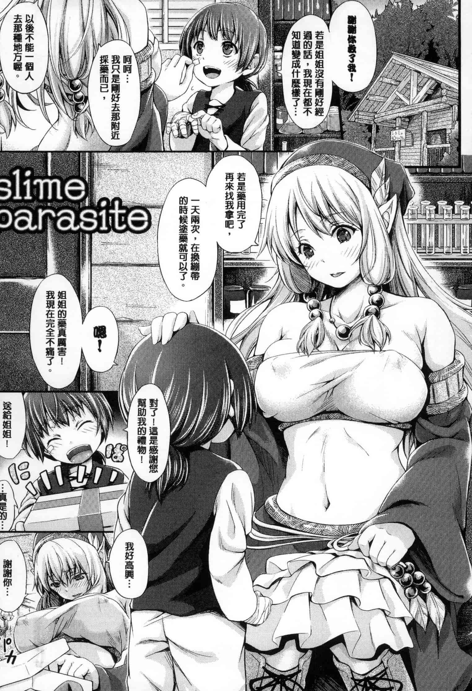 汉化版-[木村寧都] のんひゅーまんらいふ_第2集