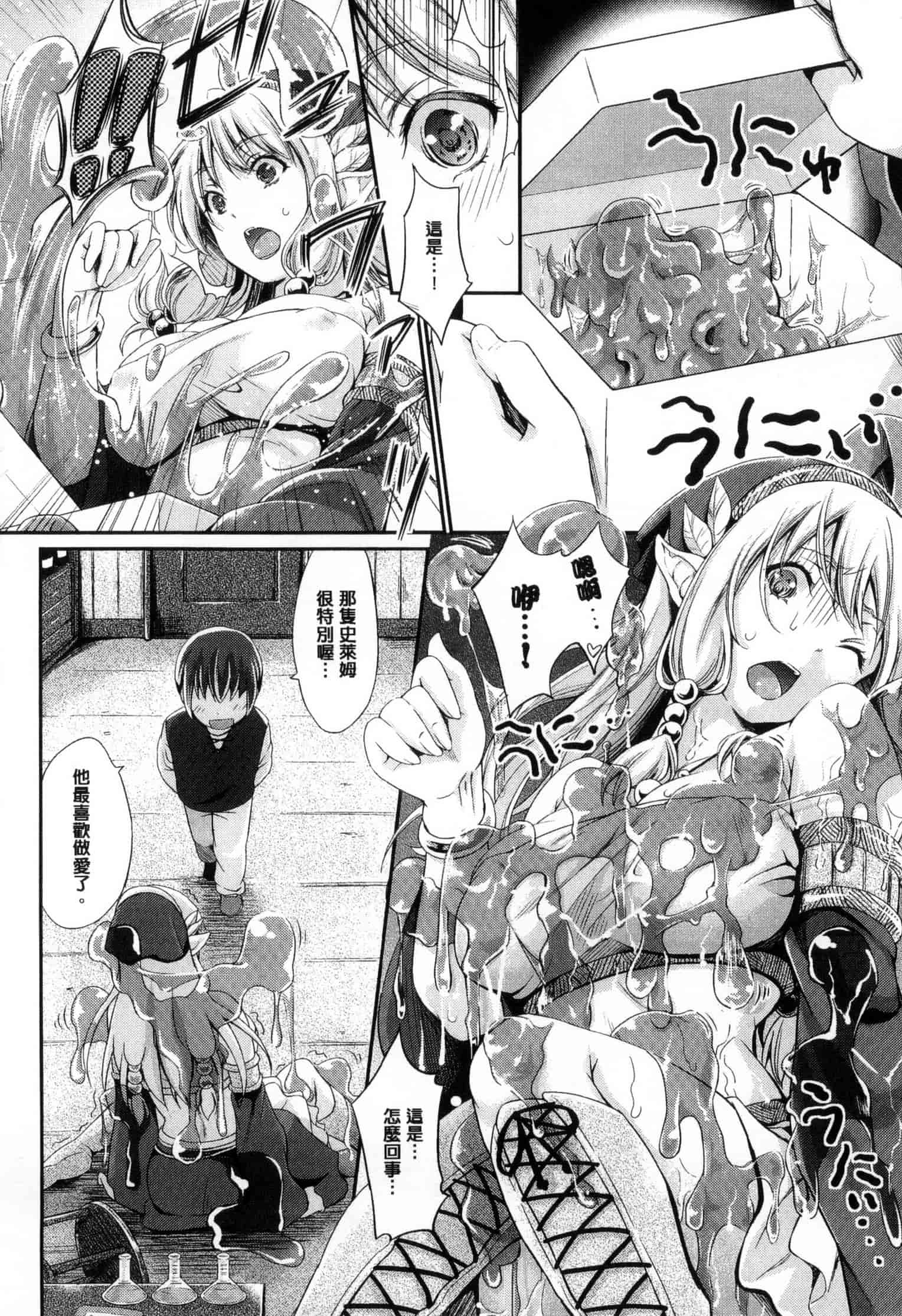 汉化版-[木村寧都] のんひゅーまんらいふ_第2集