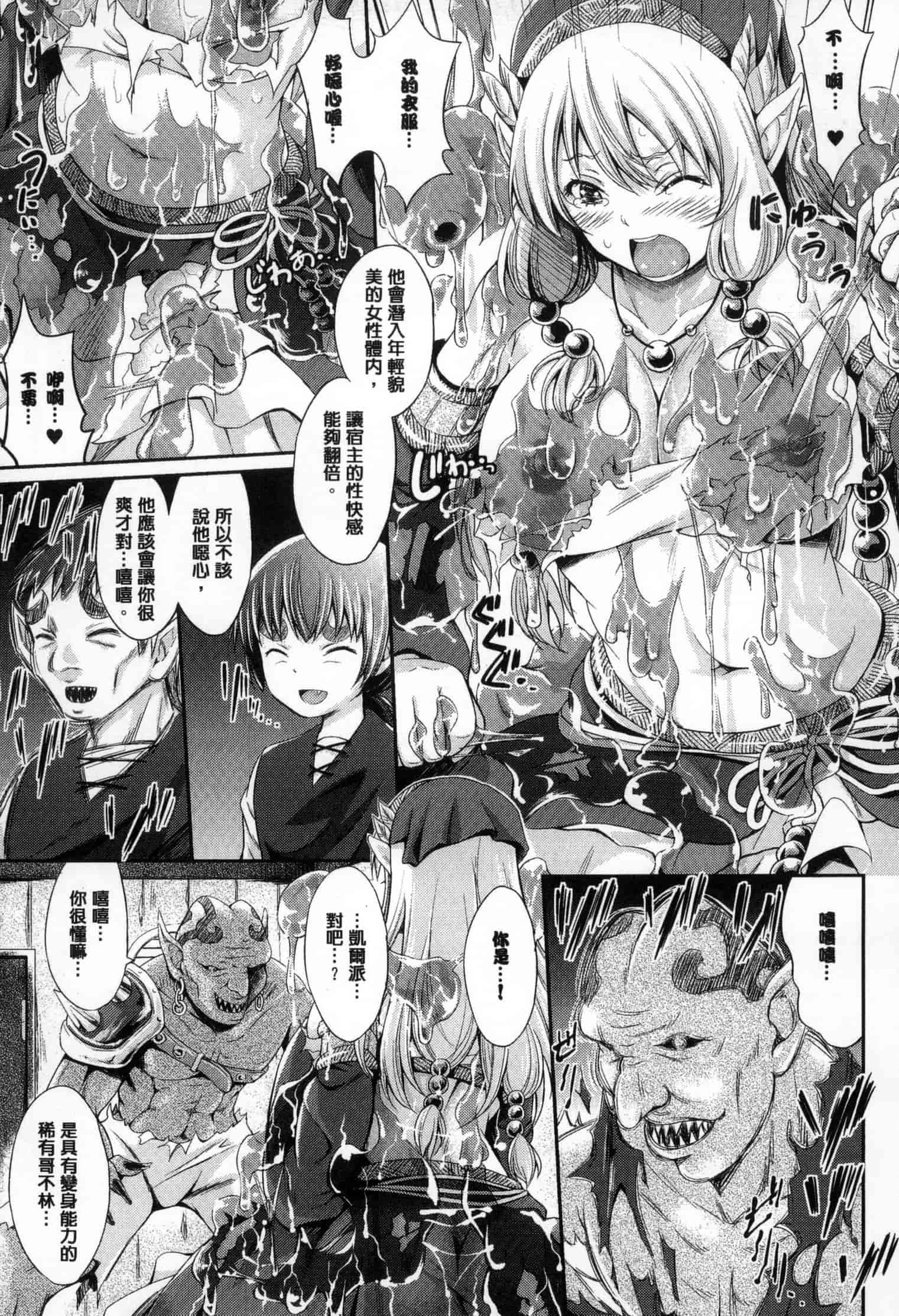 汉化版-[木村寧都] のんひゅーまんらいふ_第2集