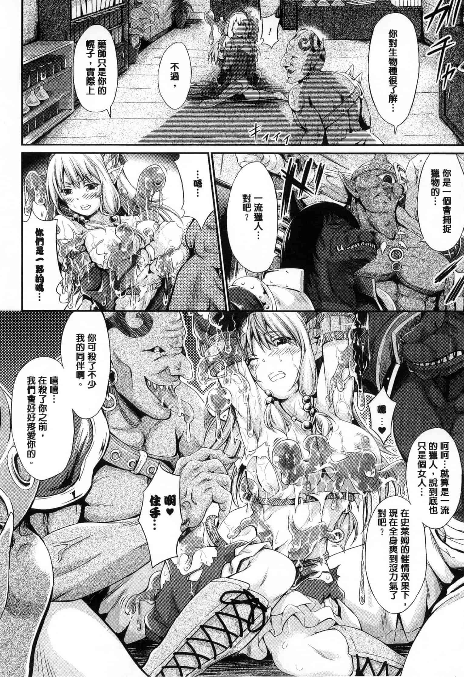 汉化版-[木村寧都] のんひゅーまんらいふ_第2集