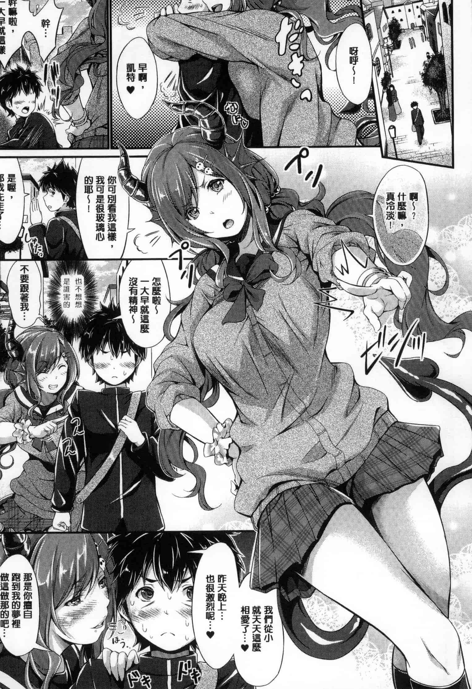 汉化版-[木村寧都] のんひゅーまんらいふ_第1集