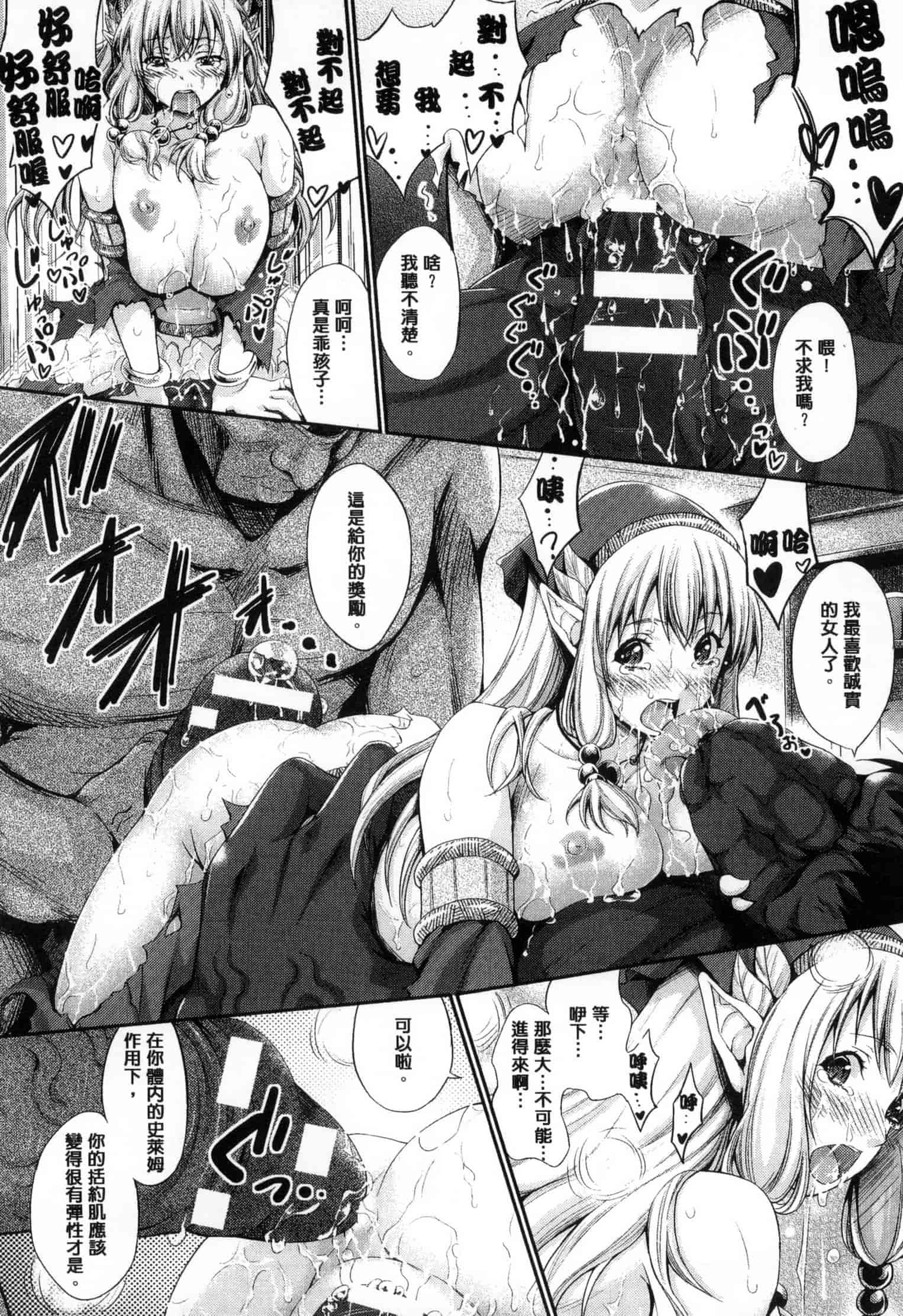 汉化版-[木村寧都] のんひゅーまんらいふ_第3集