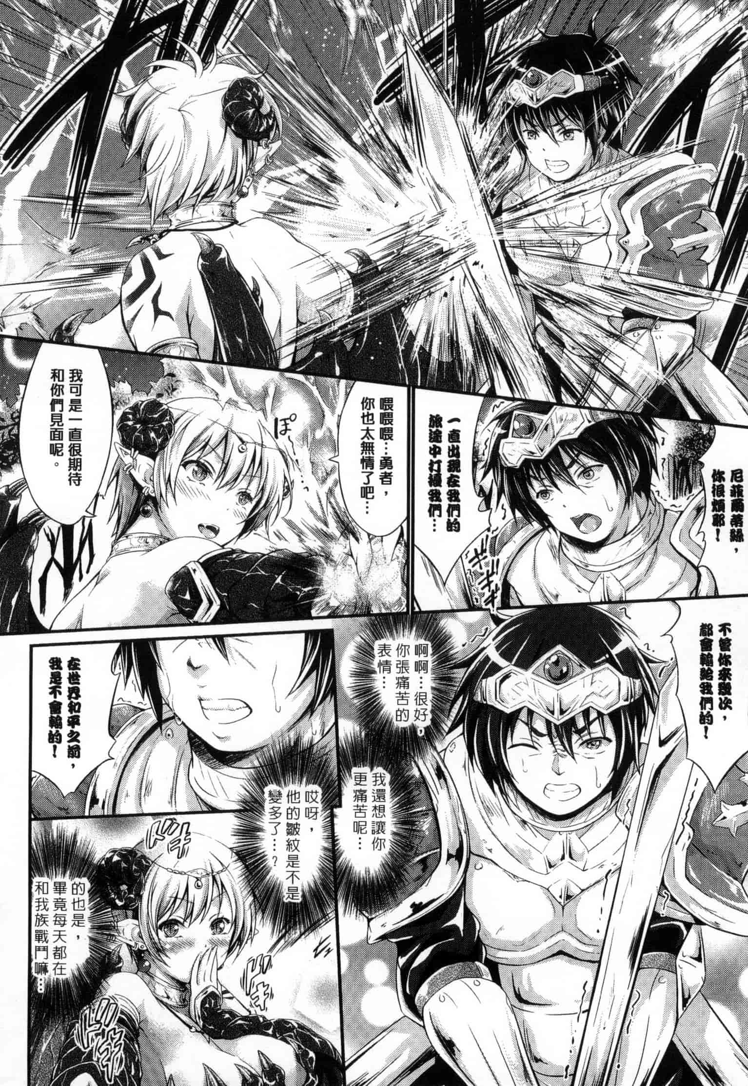 汉化版-[木村寧都] のんひゅーまんらいふ_第3集