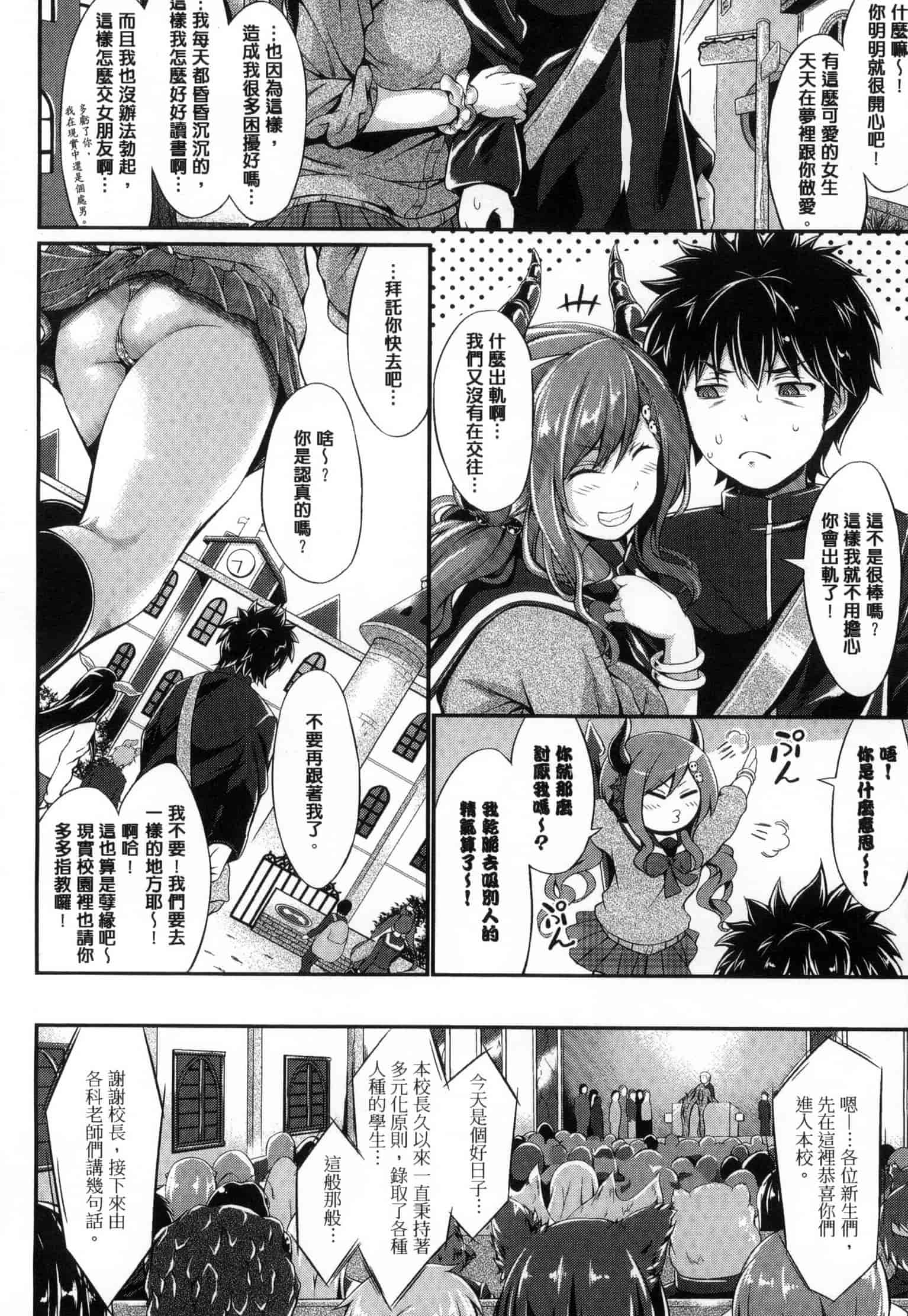汉化版-[木村寧都] のんひゅーまんらいふ_第1集