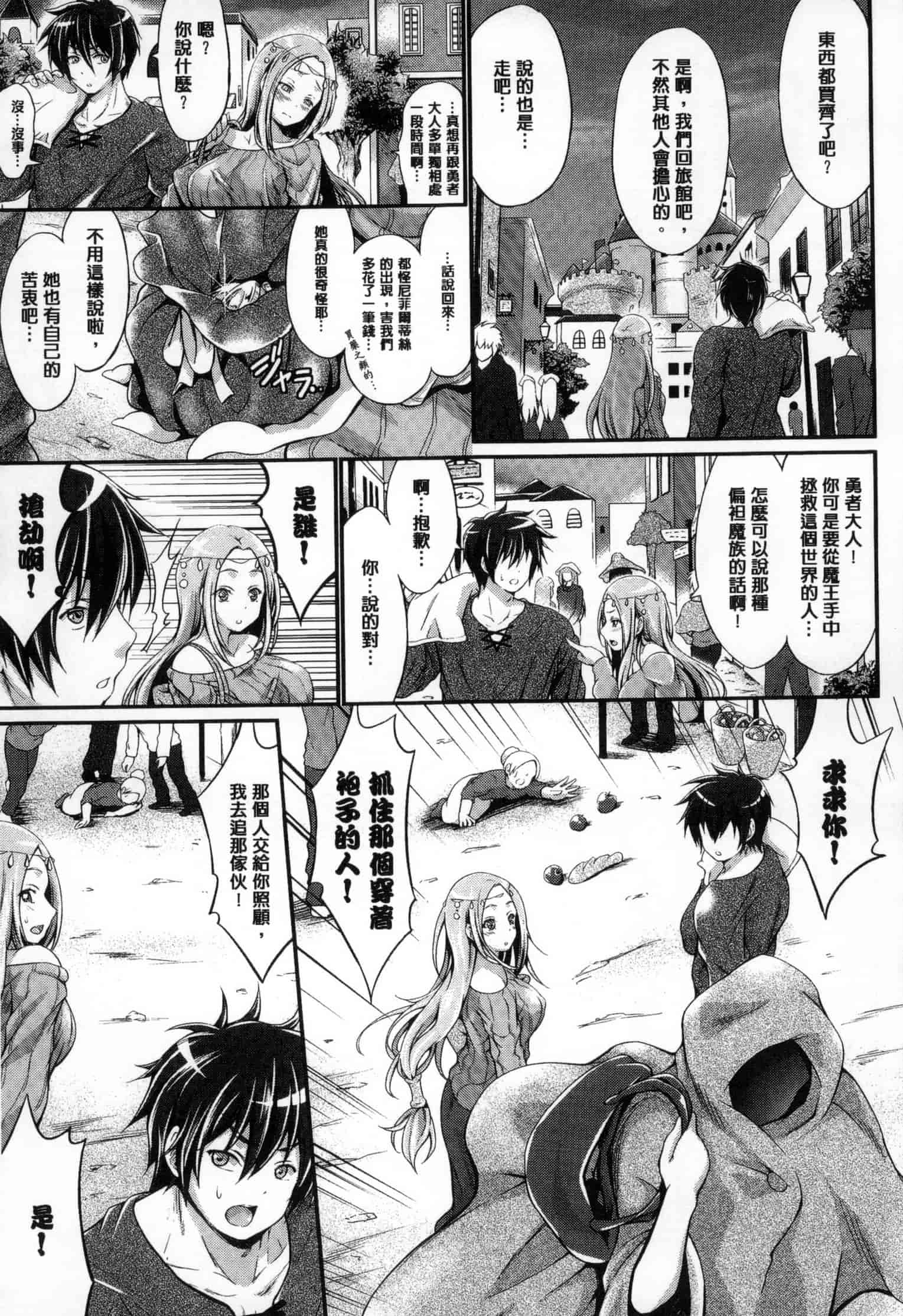 汉化版-[木村寧都] のんひゅーまんらいふ_第3集