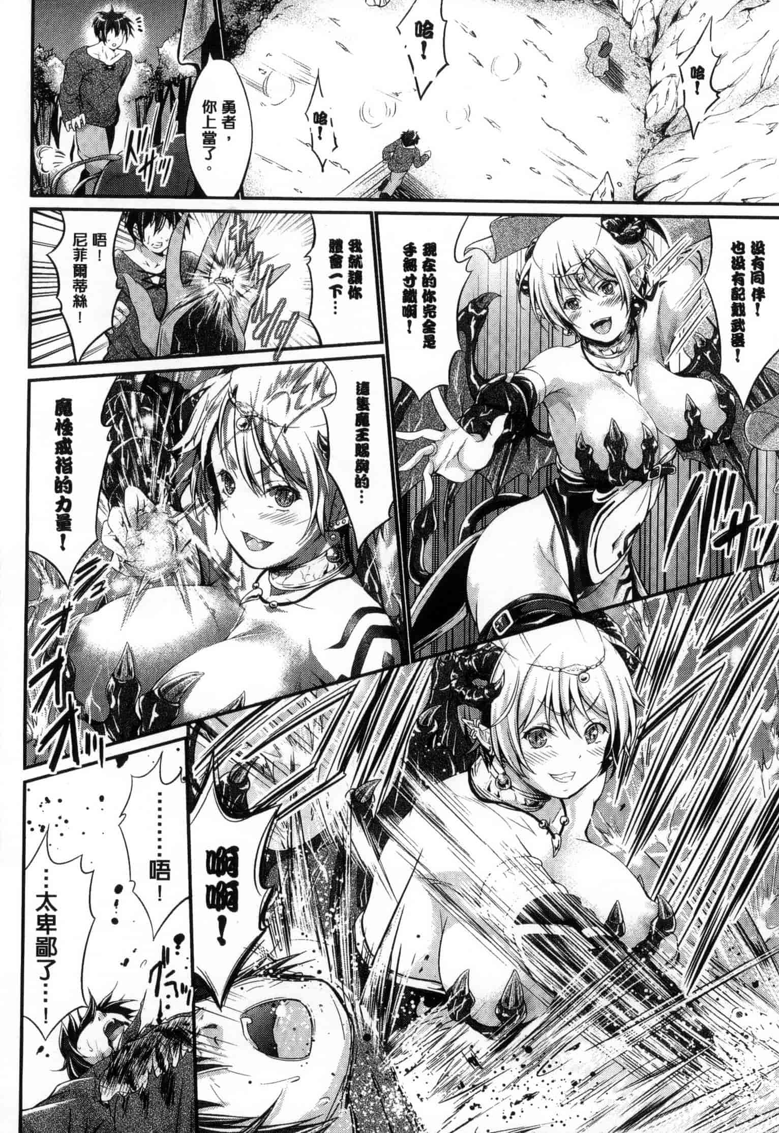 汉化版-[木村寧都] のんひゅーまんらいふ_第3集