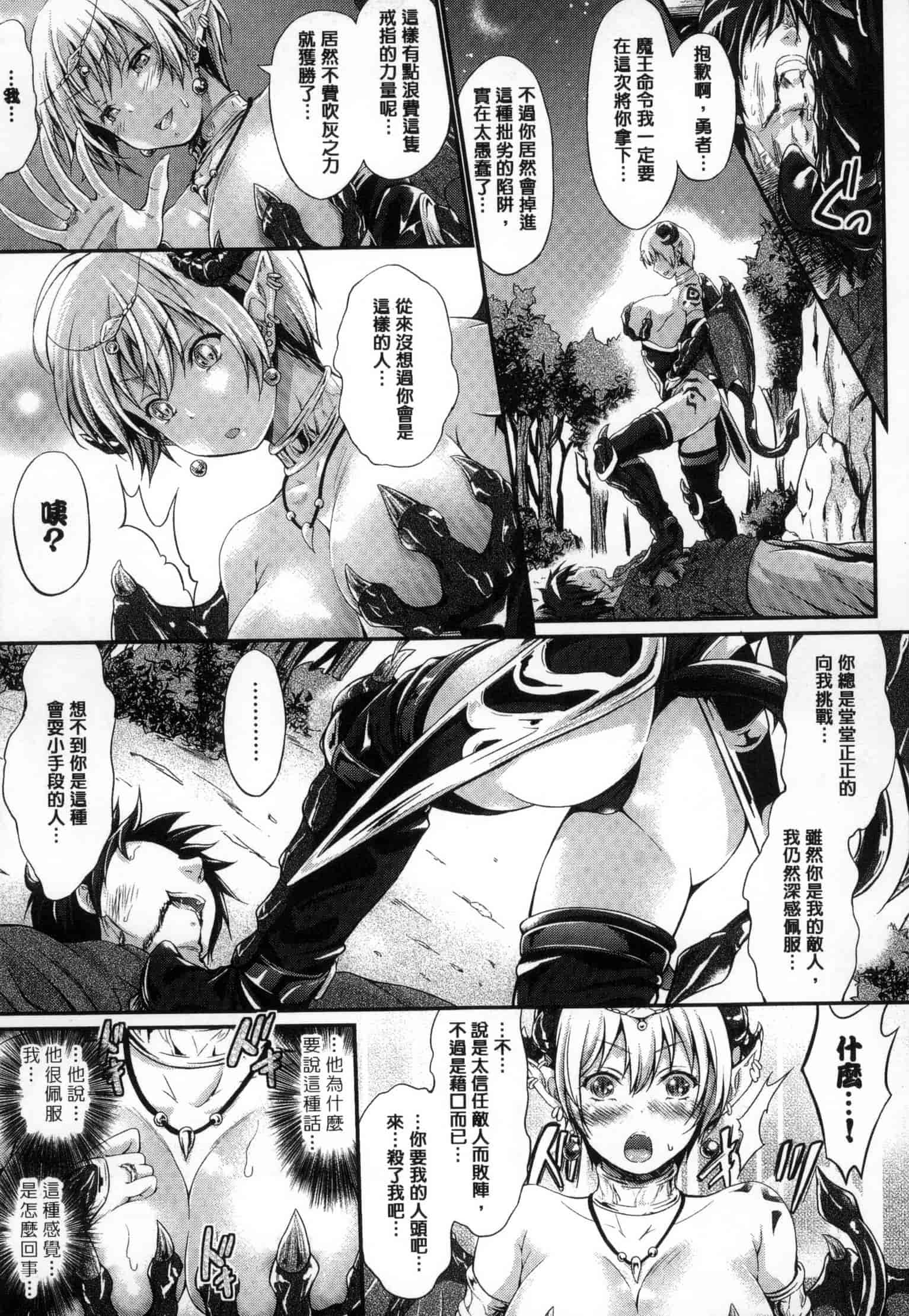 汉化版-[木村寧都] のんひゅーまんらいふ_第3集