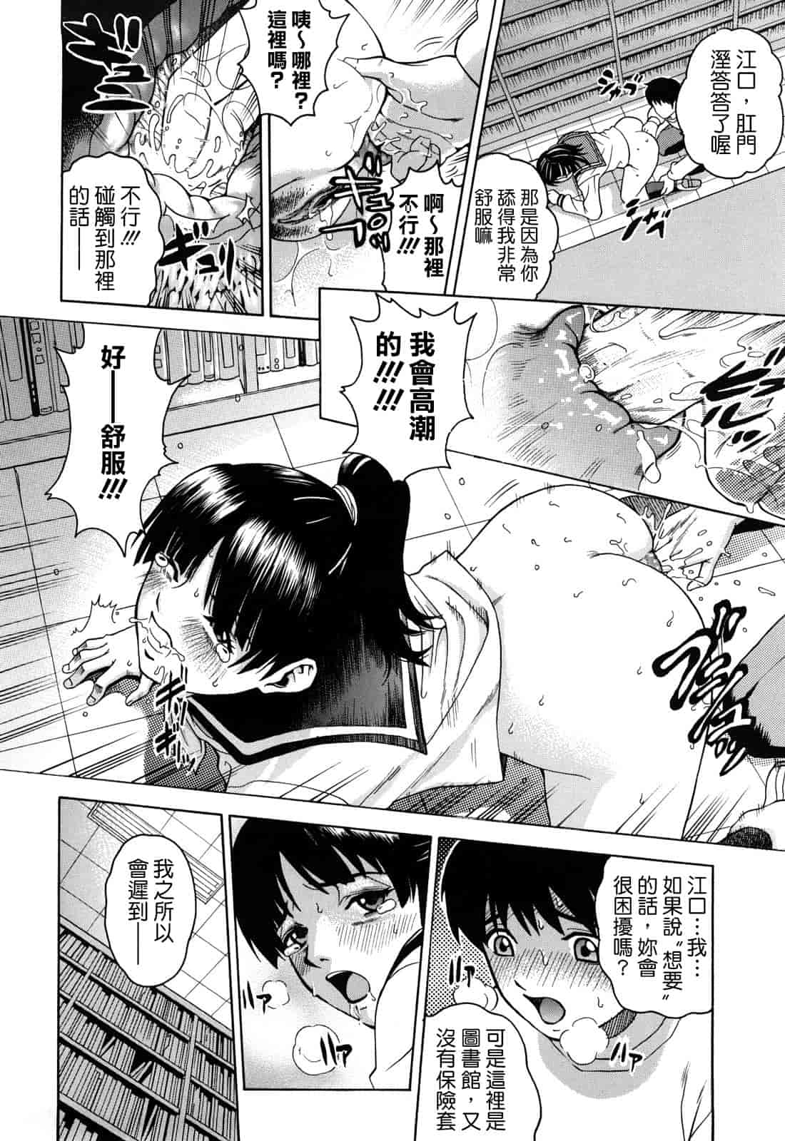 汉化版-[木谷さい] ジョシアナ_第3集