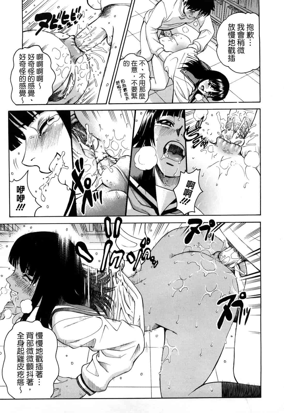 汉化版-[木谷さい] ジョシアナ_第3集